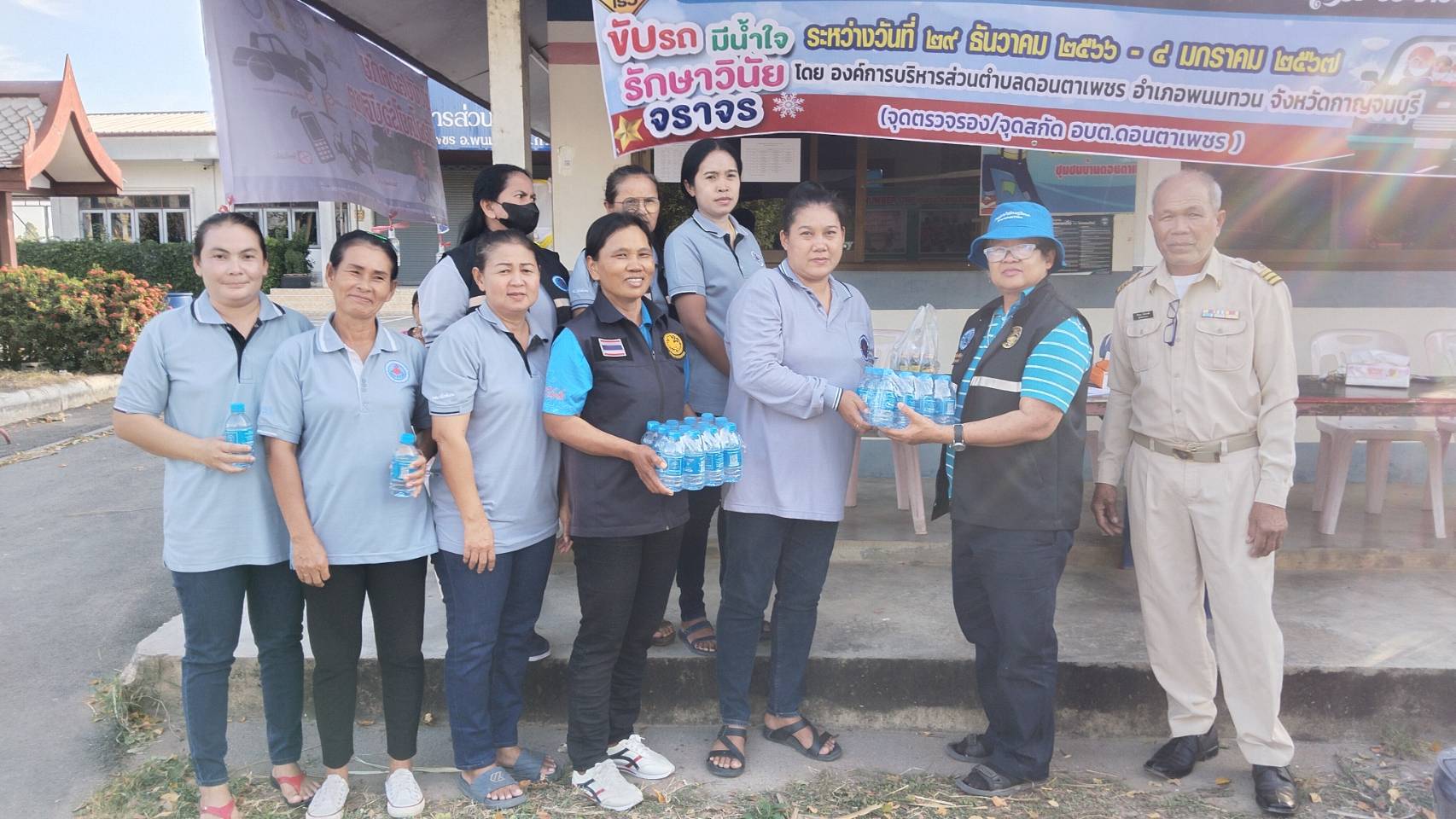 กปภ.สาขาพนมทวน มอบน้ำดื่มบรรจุขวด เพื่อใช้ในจุดตรวจหลัก/รอง ในช่วงเทศกาลส่งท้ายปีเก่าต้อนรับปีใหม่
