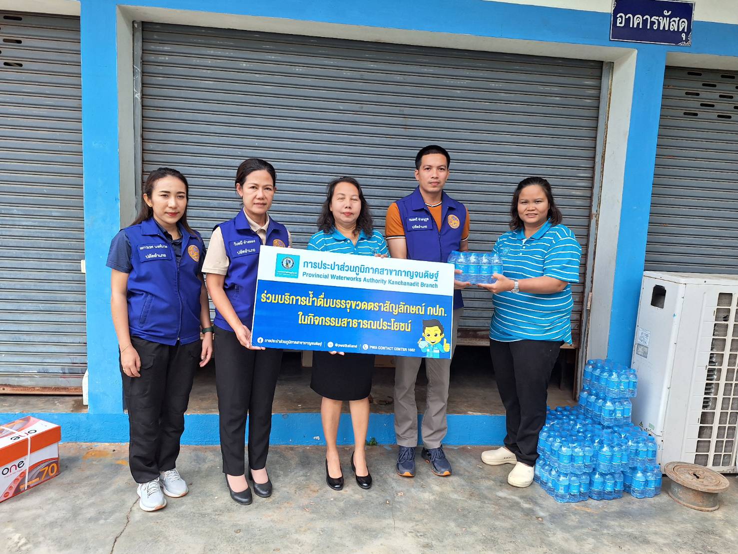 การประปาส่วนภูมิภาคสาขากาญจนดิษฐ์ มอบน้ำดื่มตราสัญญลักษณ์ กปภ.ให้กับอำเภอดอนสัก