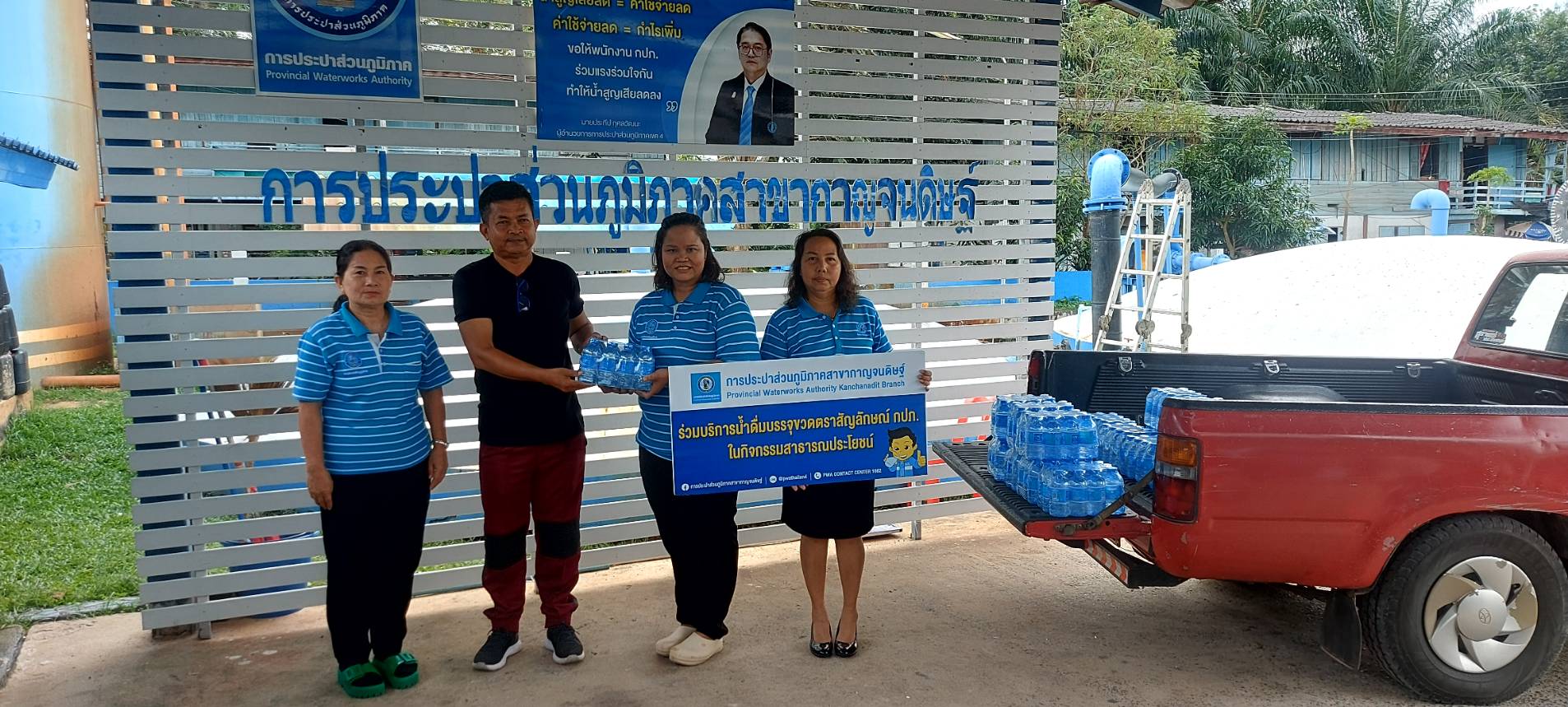 การประปาส่วนภูมิภาคสาขากาญจนดิษฐ์ มอบน้ำดื่มตราสัญญลักษณ์ กปภ.ให้กับสำนักงานเทศบาลตำบลกาญจนดิษฐ์