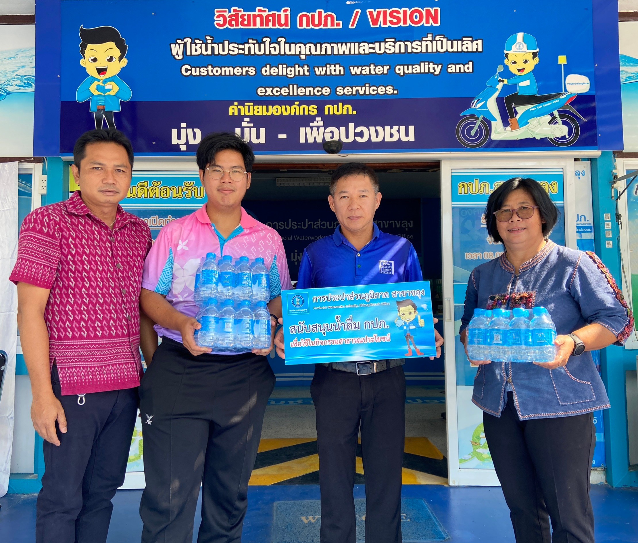 กปภ.สาขาขลุง มอบน้ำดื่มตราสัญลักษณ์ กปภ. ให้แก่ โรงเรียนบ้านตรอกนอง (ประทีปวารีราษฎร์วิทยา) จำนวน 240 ขวด เพื่อใช้ในการจัดกิจกรรมวันเด็กแห่งชาติ ประจำปี 2567