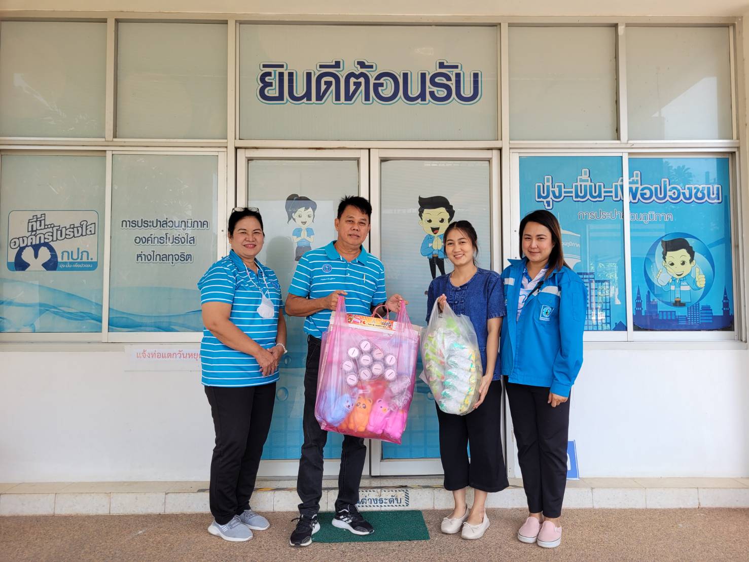 กปภ.สาขากำแพงเพชร ส่งความสุขมอบของขวัญวันเด็กประจำปี 2567 เชื่อมั่นว่าเด็ก ๆ จะนำไปใช้อย่างมีประโยชน์และมีความสุข