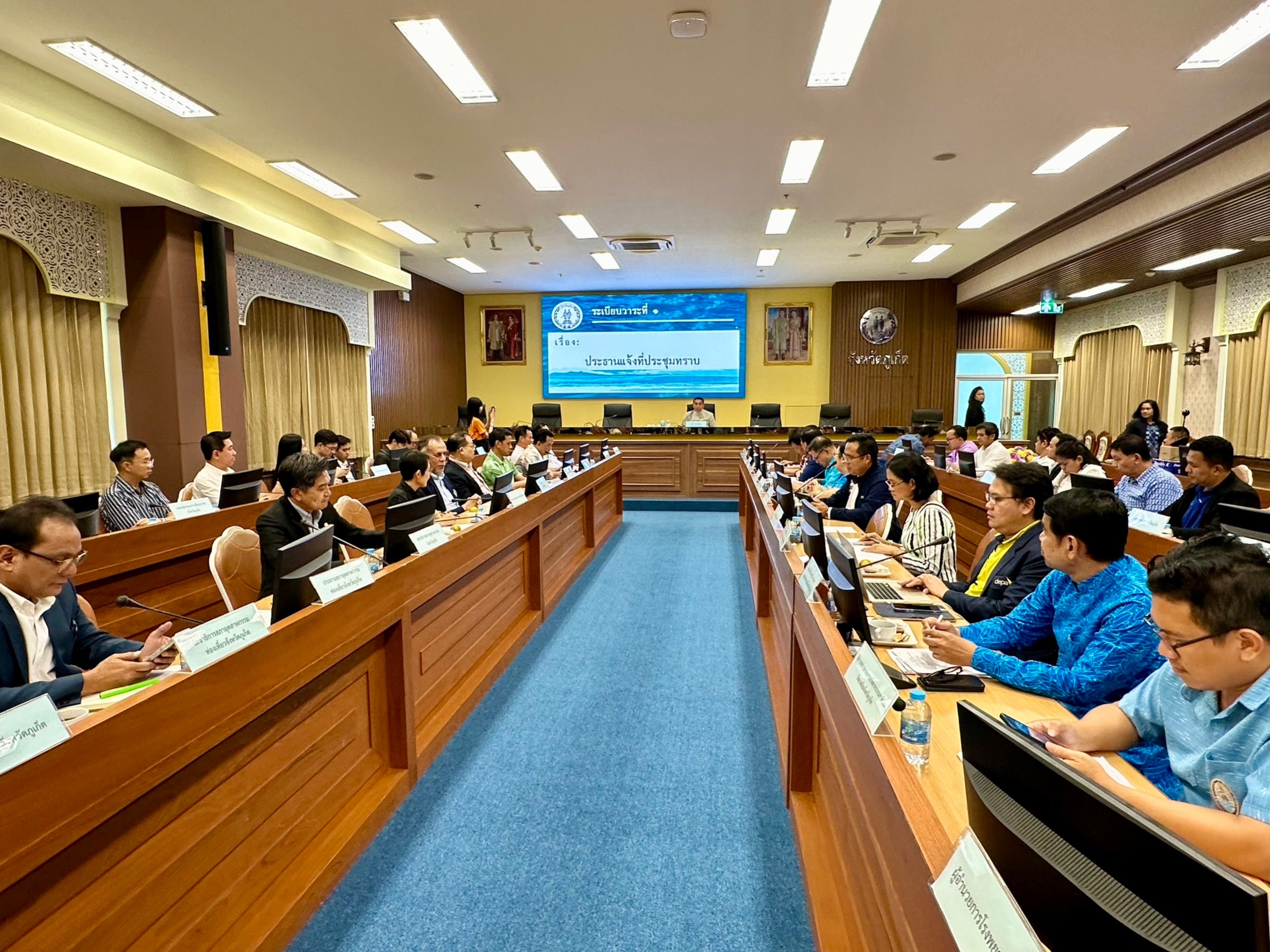 สาขาภูเก็ต เข้าร่วมประชุมคณะกรรมการร่วมภาครัฐและเอกชนเพื่อพัฒนาและแก้ไขปัญหาทางเศรษฐกิจจังหวัดภูเก็ต ครั้งที่ 2/ประจำปีงบประมาณ พ.ศ.2567