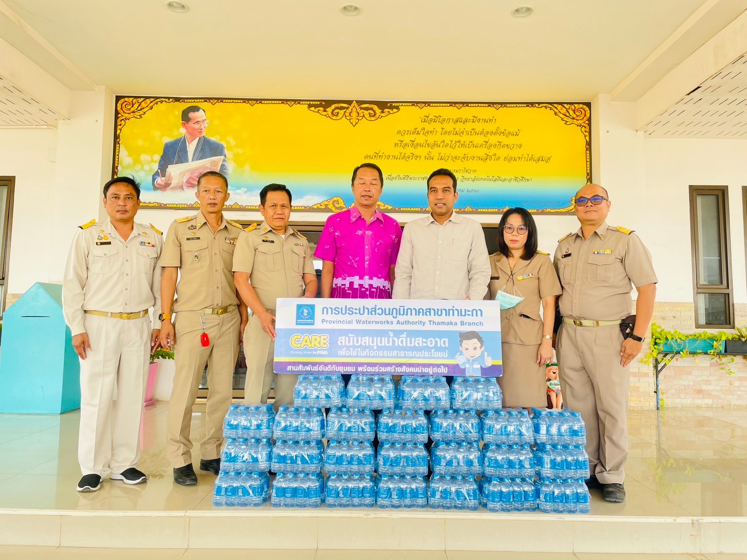 กปภ.สาขาท่ามะกา สนับสนุนน้ำดื่มตราสัญลักษณ์ กปภ. ในการจัดงานวันเด็กแห่งชาติ ประจำปี 2567 วันจันทร์ที่ 8 มกราคม 2567