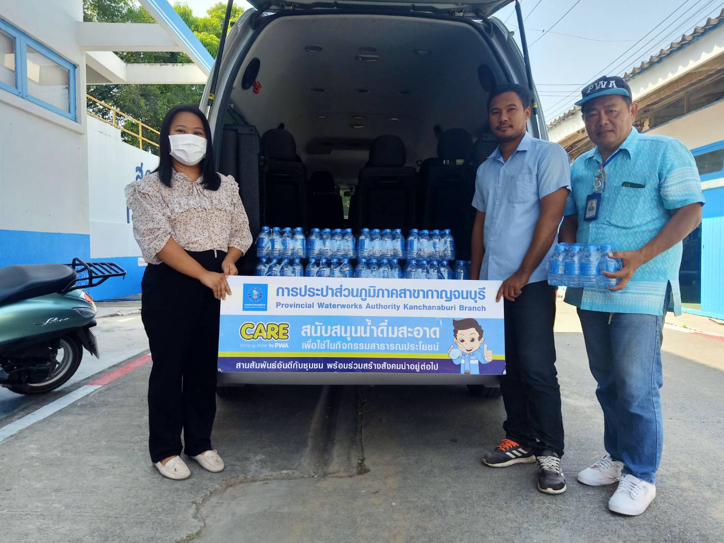 กปภ.สาขากาญจนบุรี มอบน้ำดื่มบรรจุขวดตราสัญลักษณ์ กปภ.เพื่อใช้สนับสนุนในการจัดงานวันเด็กแห่งชาติ ประจำปี 2567