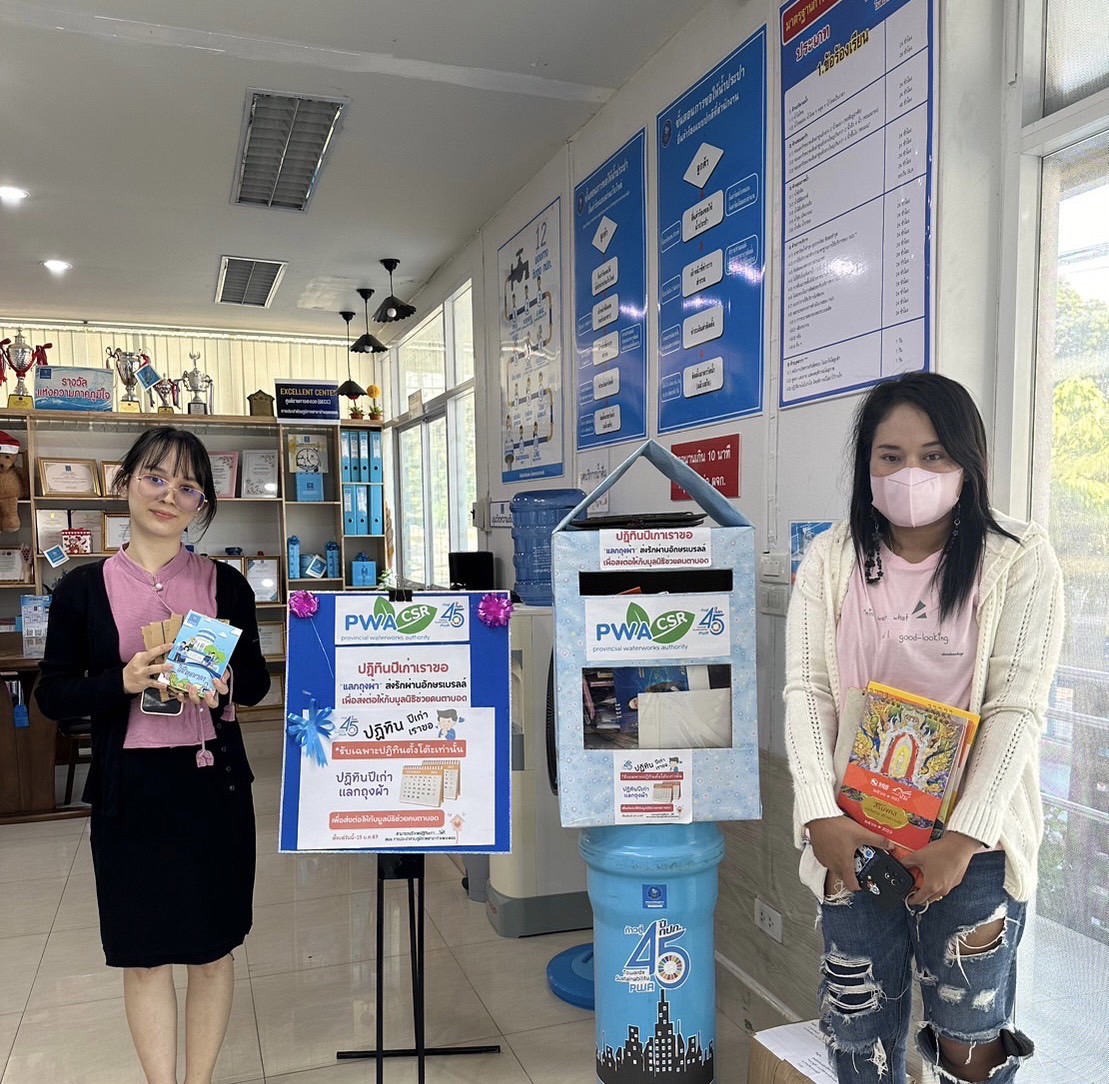 น้ำใจหลั่งไหล ร่วมบริจาคปฏิทินปีเก่า ส่งต่อให้มูลนิธิช่วยคนตาบอดแห่งประเทศไทย แม้ถุงผ้าจะหมด แต่มาด้วยใจ สะสมบุญร่วมกัน
