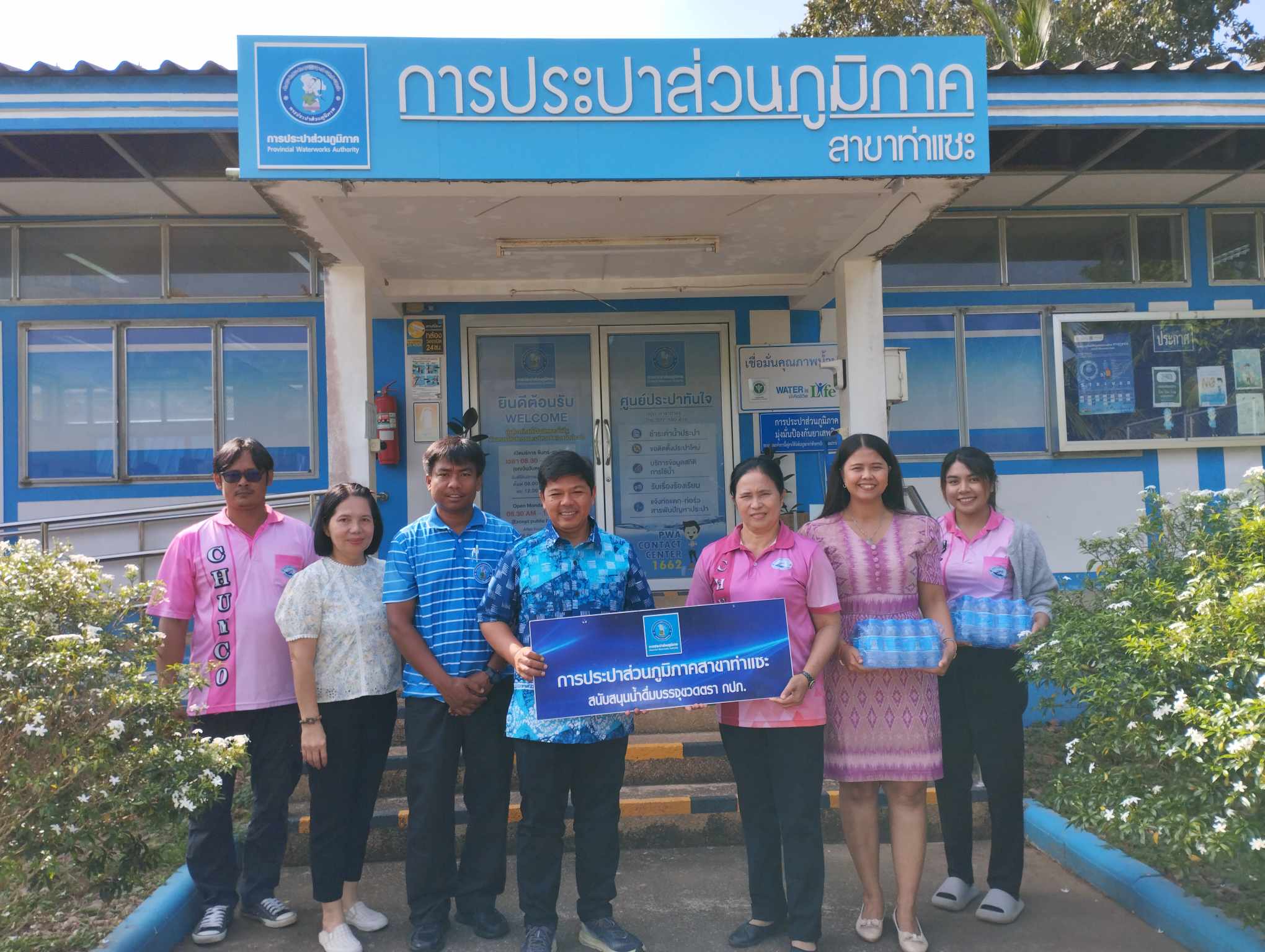 การประปาส่วนภูมิภาคสาขาท่าแซะ ร่วมสนับสนุนน้ำดื่มบรรจุขวดตราสัญลักษณ์กปภ. ให้กับสำนักงานเทศบาลตำบลชุมโค อำเภอปะทิว จังหวัดชุมพร