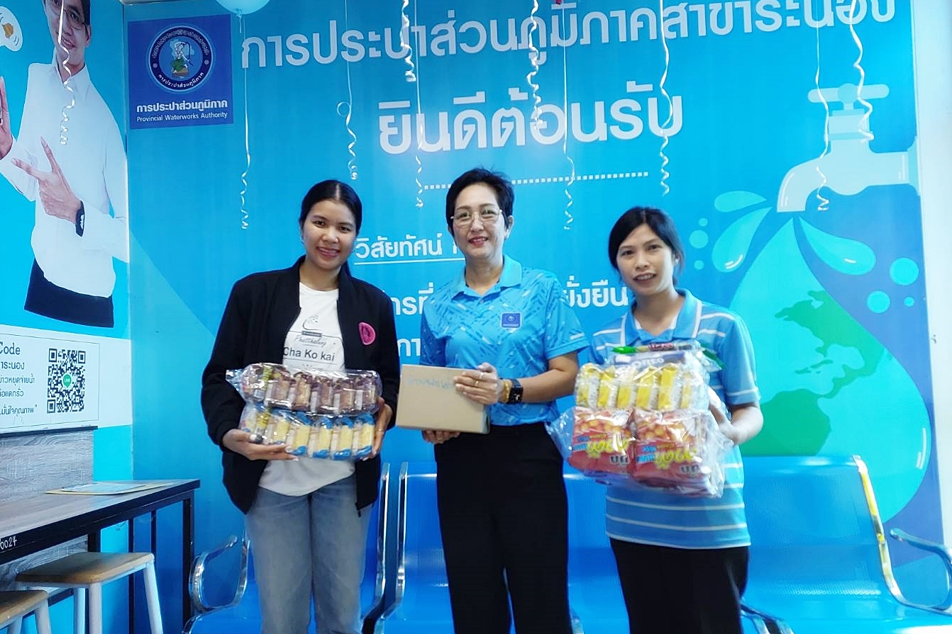 กปภ.สาขาระนอง ร่วมสนับสนุนของรางวัลจัดกิจกรรมวันเด็กแห่งชาติ ประจำปี 2567