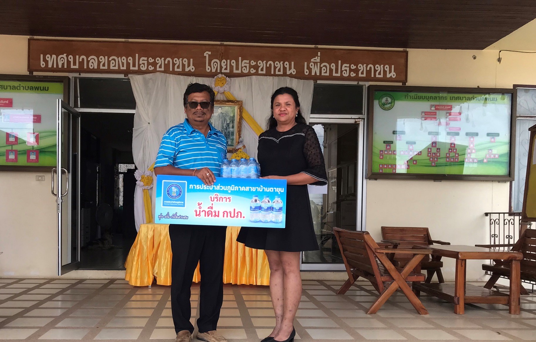 กปภ. สาขาบ้านตาขุน สนับสนุนน้ำดื่มบรรจุขวดตราสัญลักษณ์ กปภ. เพื่อใช้สนับสนุนกิจกรรมวันเด็กแห่งชาติ ประจำปี 2567