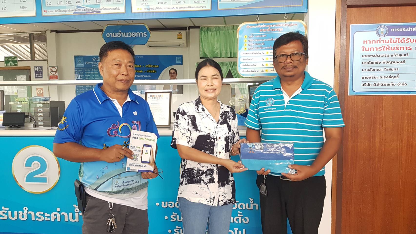กปภ.สาขาบ้านตาขุน ประชาสัมพันธ์ช่องทางการชำระค่าน้ำออนไลน์ของ กปภ.