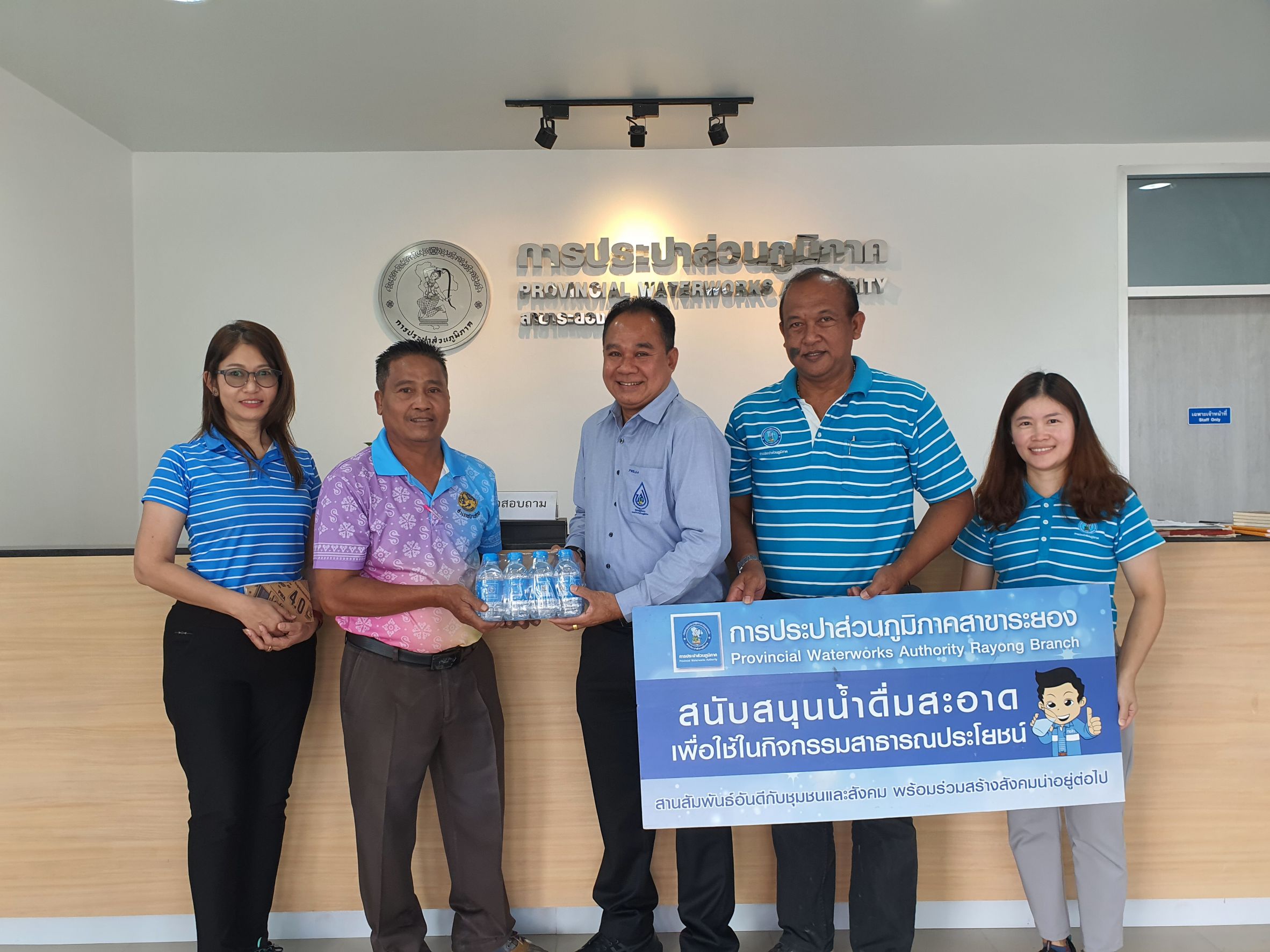 กปภ.สาขาระยอง สนับสนุนน้ำดื่มบรรจุขวดตราสัญลักษณ์ กปภ. ให้แก่ อบต.ตาขันและหนองละลอก เพื่อใช้ในกิจกรรมวันเด็กแห่งชาติ ประจำปี ๒๕๖๗