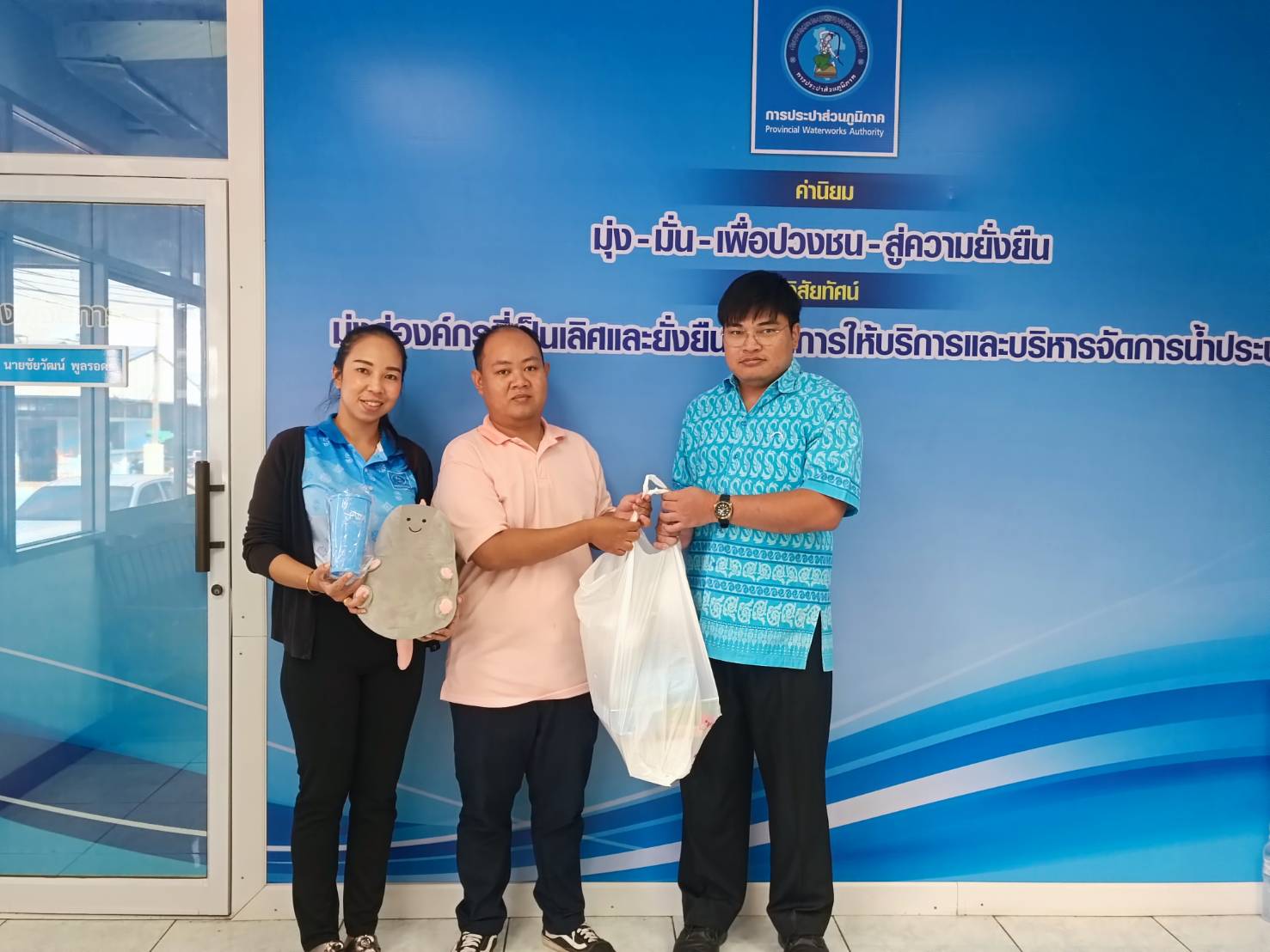 มอบของขวัญวันเด็กแห่งชาติ