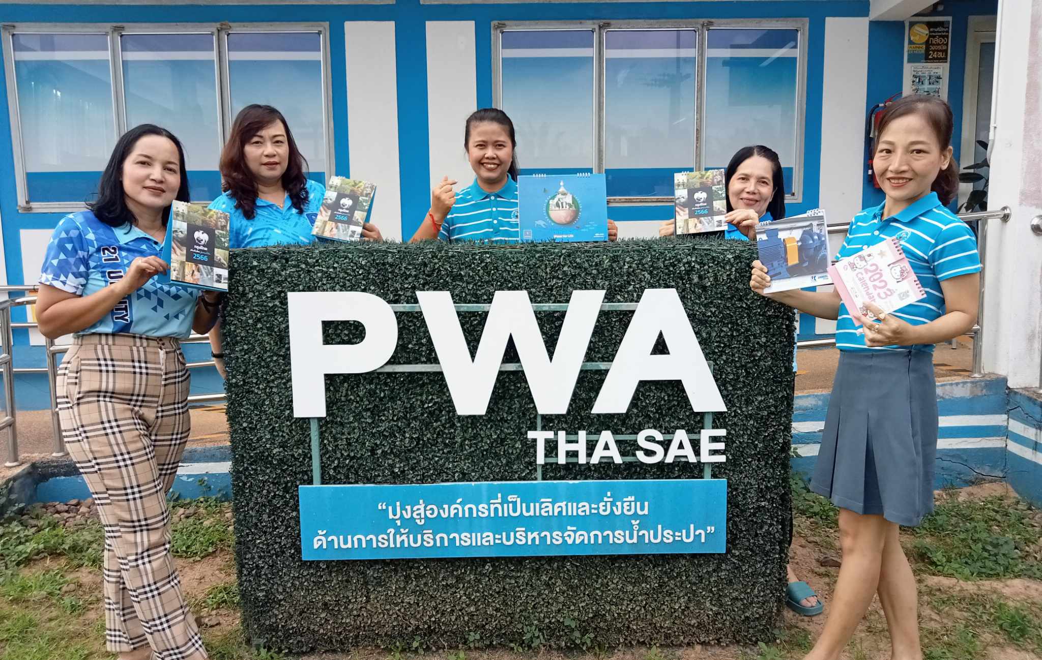 การประปาส่วนภูมิภาคสาขาท่าแซะ ขอเชิญชวนทุกท่านรวบรวมปฏิทินตั้งโต๊ะ ที่ใช้แล้วและยังอยู่ในสภาพดี ส่งต่อให้แก่มูลนิธิช่วยคนตาบอดแห่งประเทศไทย