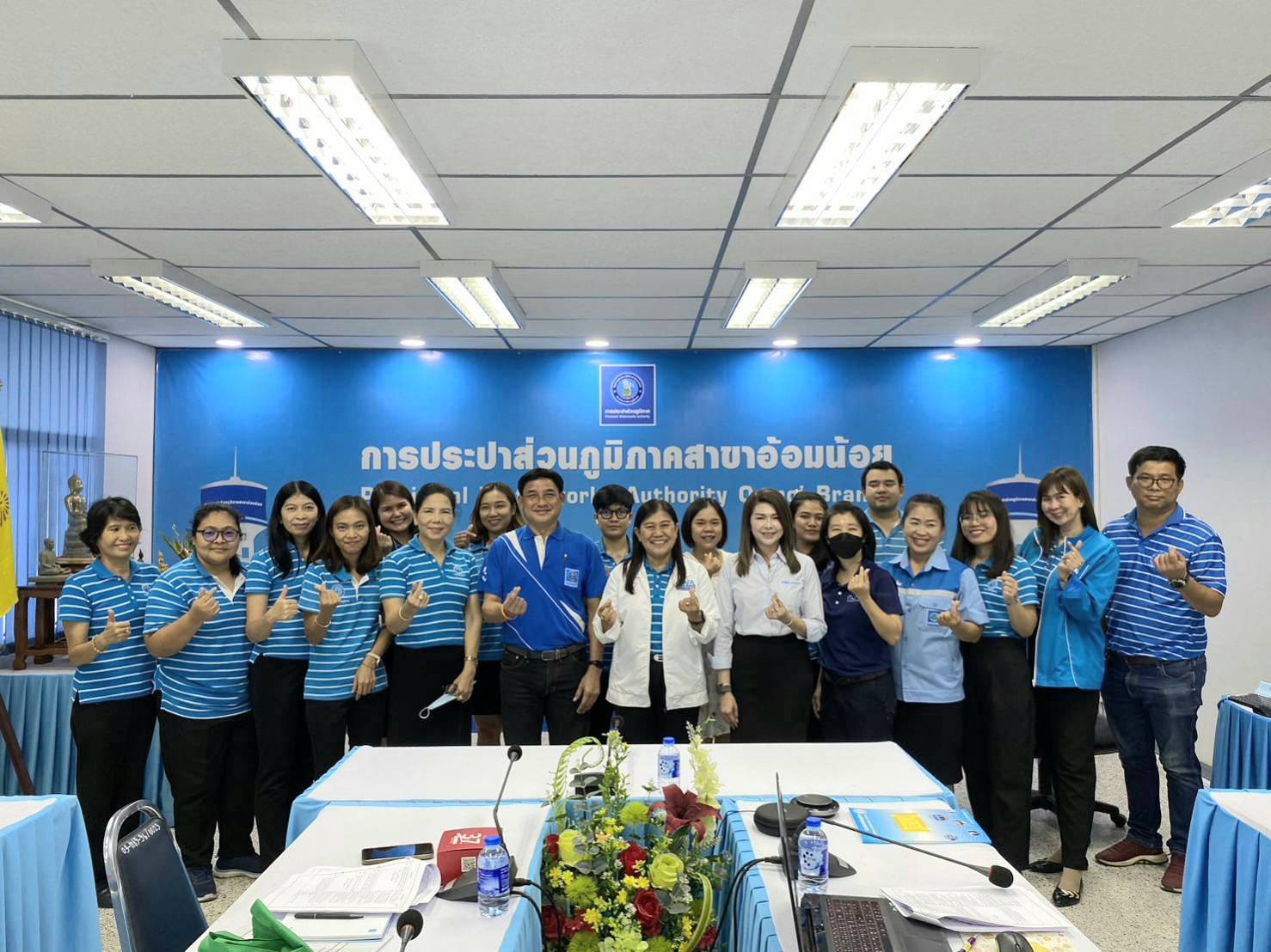 กปภ.สาขาอ้อมน้อย เข้าร่วมประชุมชี้แจงทำความเข้าใจหลักเกณฑ์มาตรฐานศูนย์ราชการสะดวก ปี 2567