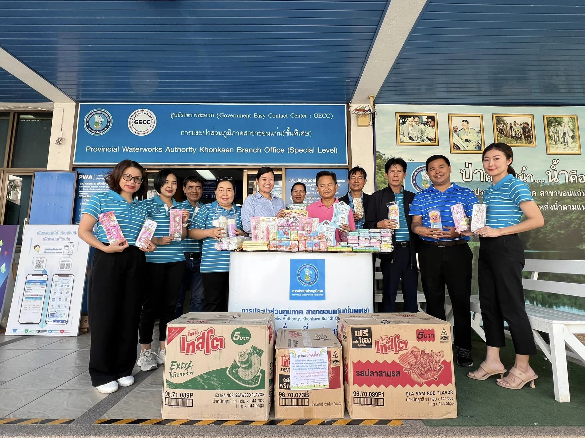 กปภ.สาขาขอนแก่น (พ) ร่วมสนับสนุนมอบของขวัญและของรางวัลในกิจกรรมงานวันเด็กแห่งชาติ ประจำปี 2567 ของชมรมรัฐวิสาหกิจ