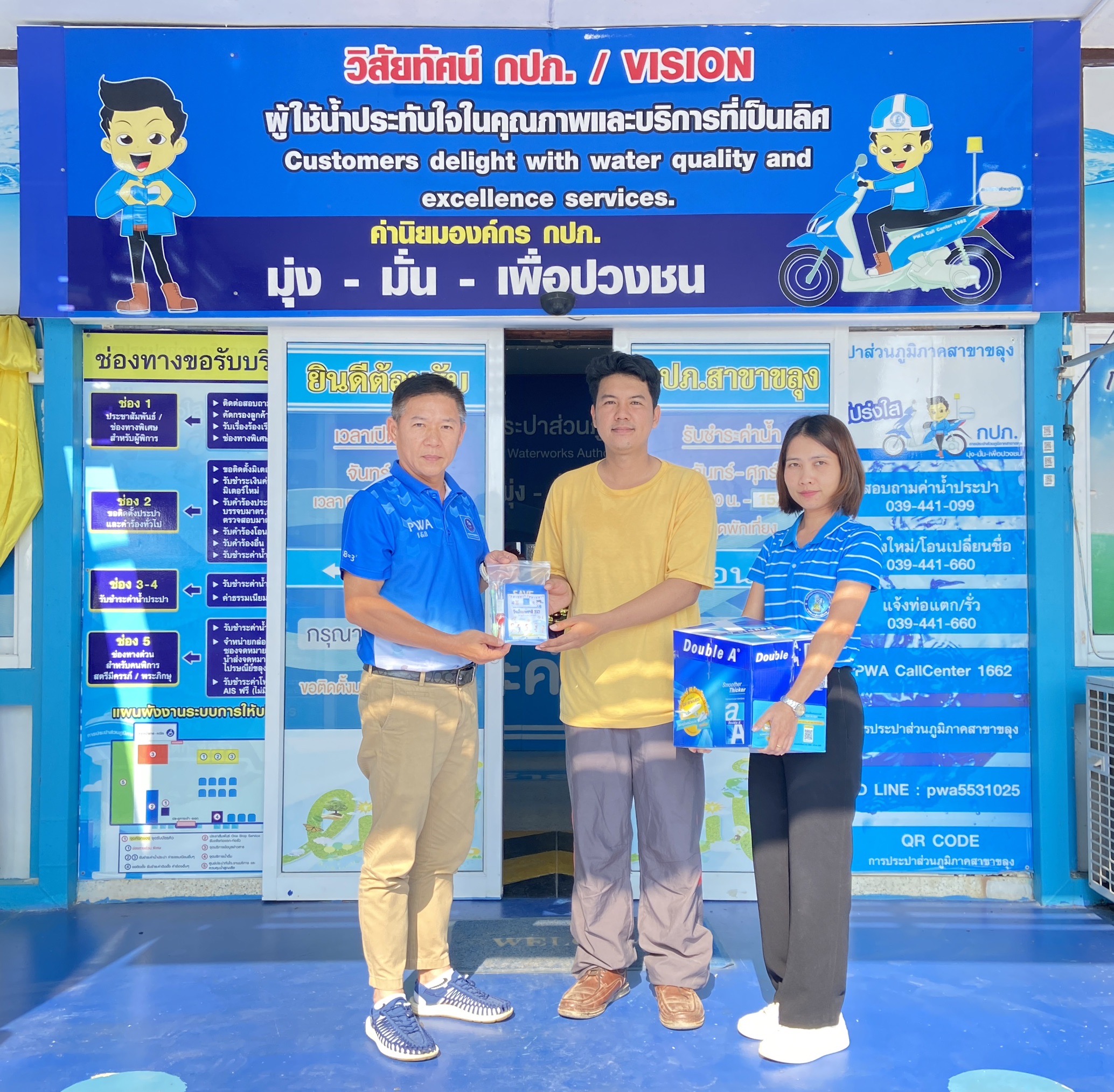 กปภ.สาขาขลุง ร่วมสนับสนุนอุปกรณ์การศึกษา มอบเป็นของขวัญวันเด็กให้แก่โรงเรียนวัดวันยาวล่าง (รัฐปัญญานุกูล) เพื่อใช้ในการจัดกิจกรรมวันเด็กแห่งชาติ ประจำปี 2567