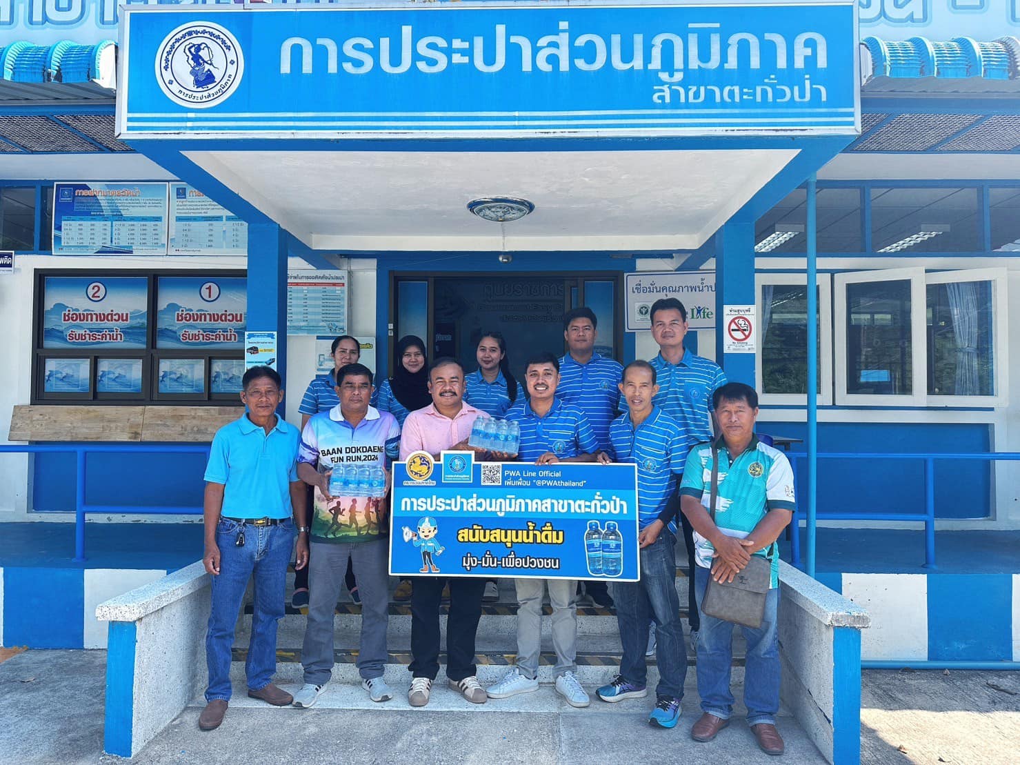 กปภ.สาขาตะกั่วป่า สนับสนุนน้ำดื่มบรรจุขวดตราสัญลักษณ์ กปภ. ให้กับหมู่ที่บ้านดอกแดง ภายใต้โครงการกปภ.ปันน้ำใจ (PWA Care)