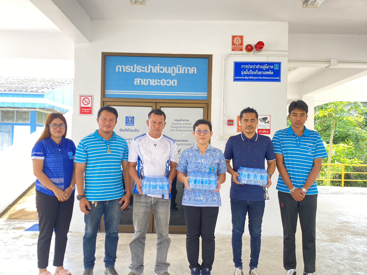 การปรปะปาส่วนภูมิภาคสาขาชะอวดสนับสนุนน้ำดื่ม