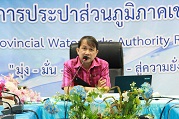 กปภ.ข.6 งานพัสดุและบัญชีทรัพย์สิน กองบริหารทั่วไป จัดประชุมซักซ้อมแนวทางการดำเนินงาน การจัดซื้อจัดจ้างและการบริหารพัสดุ จากกองตรวจสอบโครงการและเทคโนโลยีวิศวกรรม 1 (กตค.1)