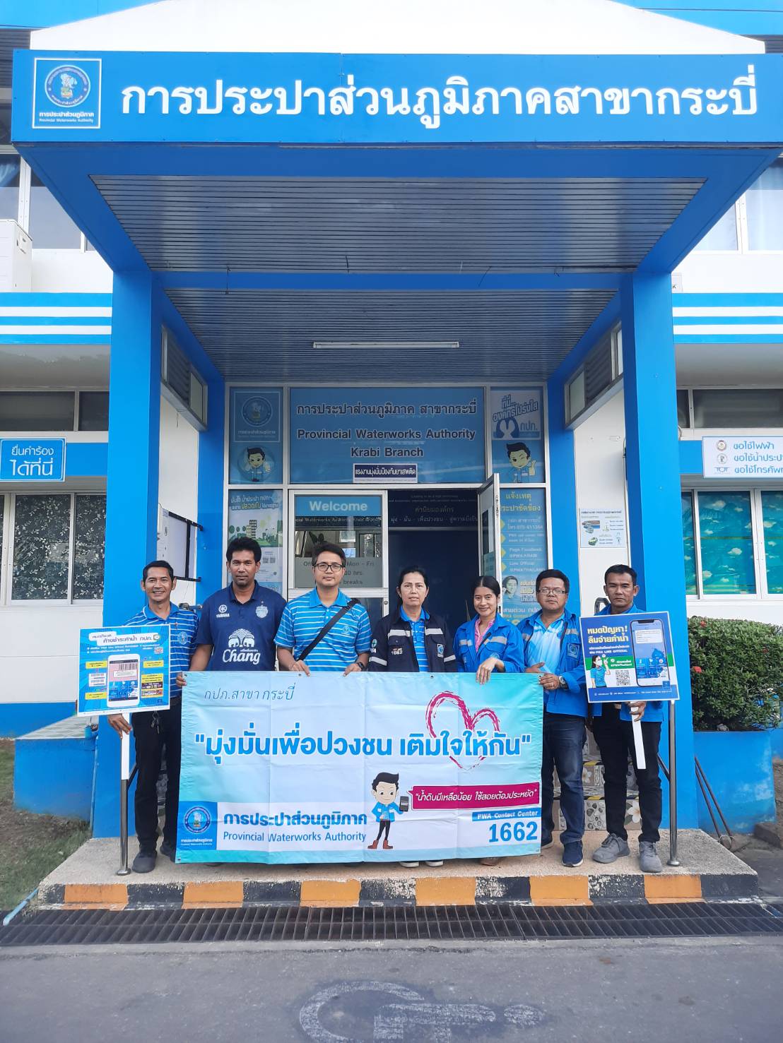 กปภ.สาขากระบี่ จัดกิจกรรม "โครงการมุ่งมั่นเพื่อปวงชน เติมใจให้กัน" ครั้งที่ 1/2567 ณ เทศบาลตำบลเขาพนม อำเภอเขาพนม จังหวัดกระบี่