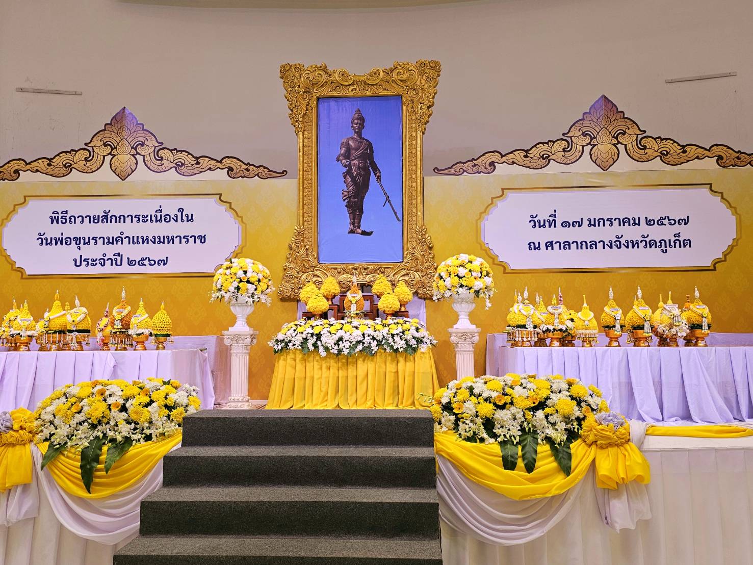 กปภ.สาขาภูเก็ต เข้าร่วมกิจกรรมเนื่องใน "วันพ่อขุนรามคำแหงมหาราช"