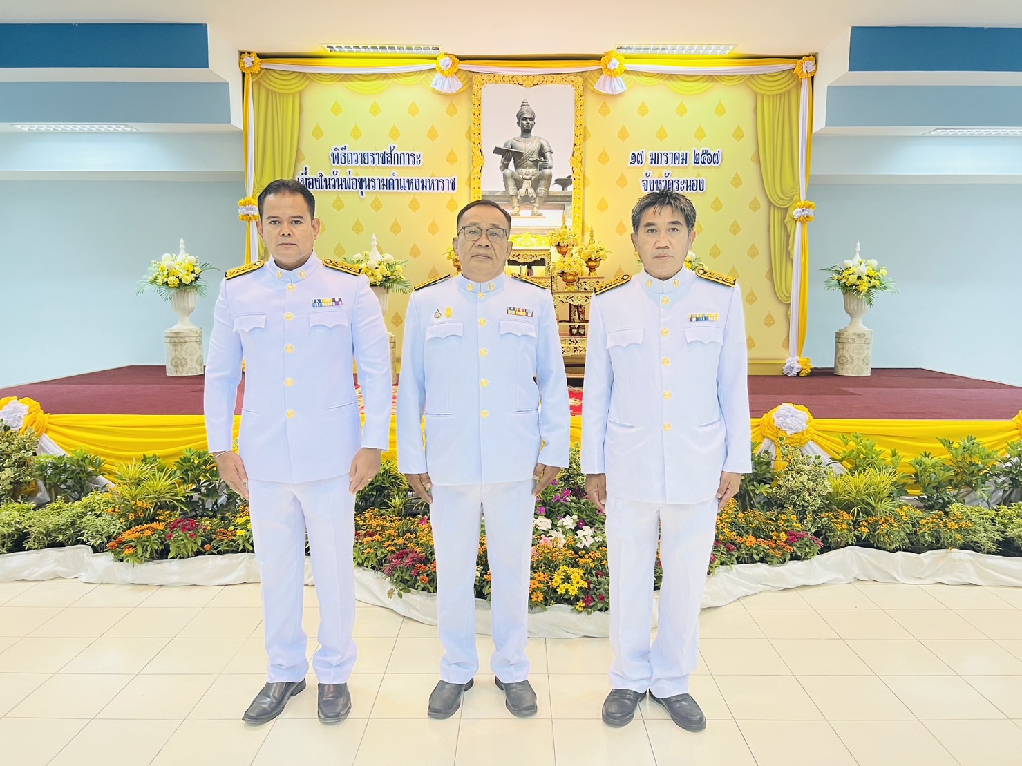 กปภ.สาขาระนอง ร่วมงานรัฐพิธีเนื่องในวันพ่อขุนรามคำแหงมหาราช