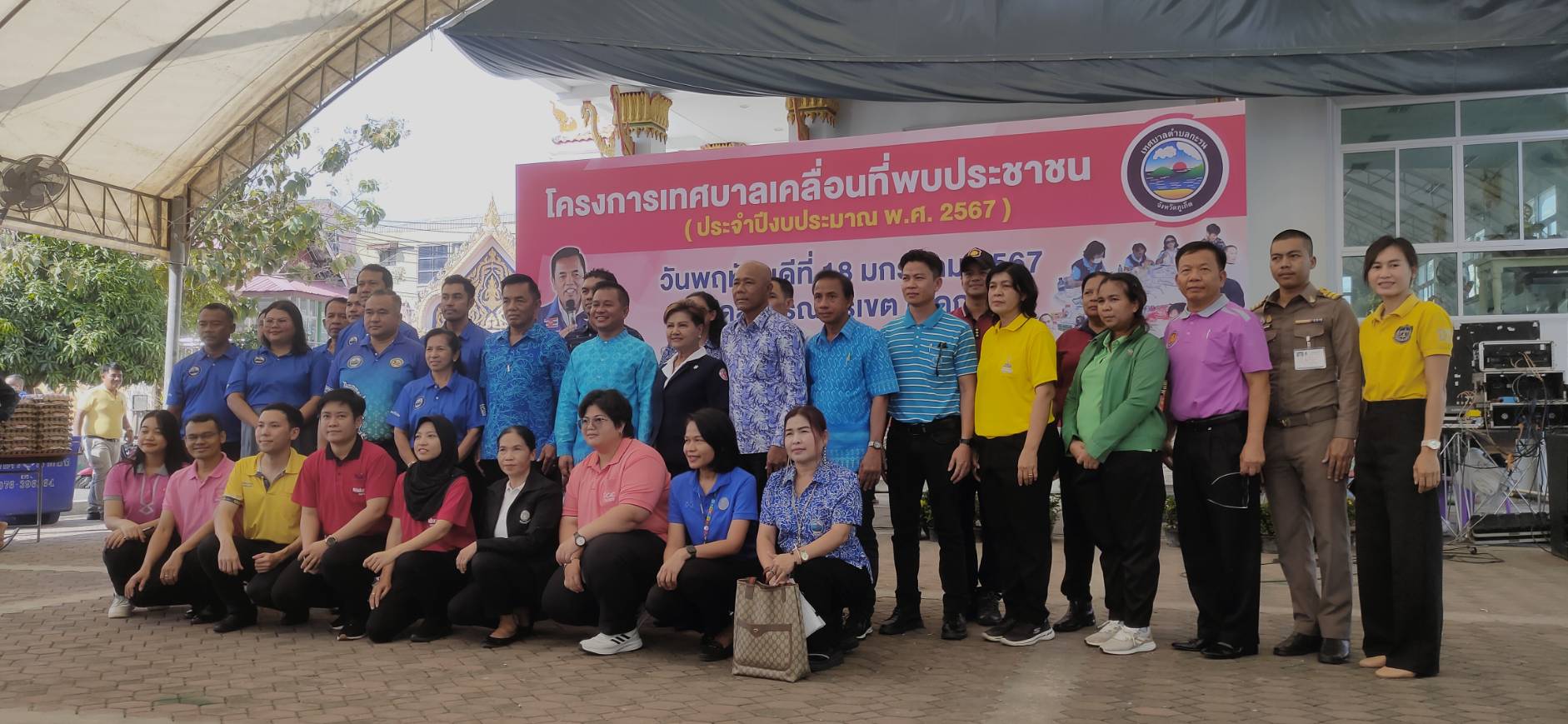กปภ.สาขาภูเก็ต เข้าร่วมโครงการเทศบาลเคลื่อนที่พบประชาชน ประจำปี 2567