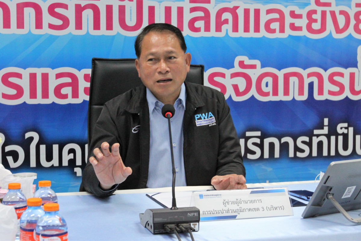 กปภ.ข.3 จัดอบรบหลักสูตร "คู่มือว่าด้วยความปลอดภัยในการทำงานสำหรับผู้รับจ้างและขั้นตอนการตรวจสอบการจัดการด้านความปลอดภัยของผู้รับจ้าง สำหรับผู้ควบคุมงาน กปภ."