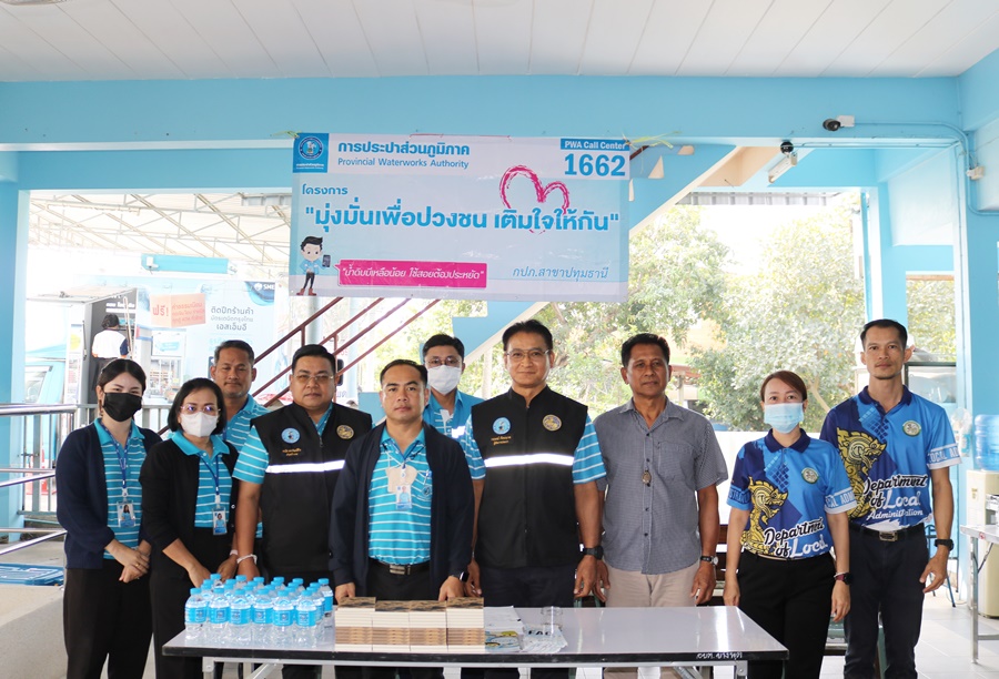 กปภ.สาขาปทุมธานี เดินหน้าบริการเชิงรุกตามโครงการ PWA Always-on พร้อมดำเนิน "โครงการ มุ่ง มั่น เพื่อปวงชน เติมใจให้กัน" ในพื้นที่ ม.4 ต.บางพูด อ.มืองปทุมธานี จ.ปทุมธานี