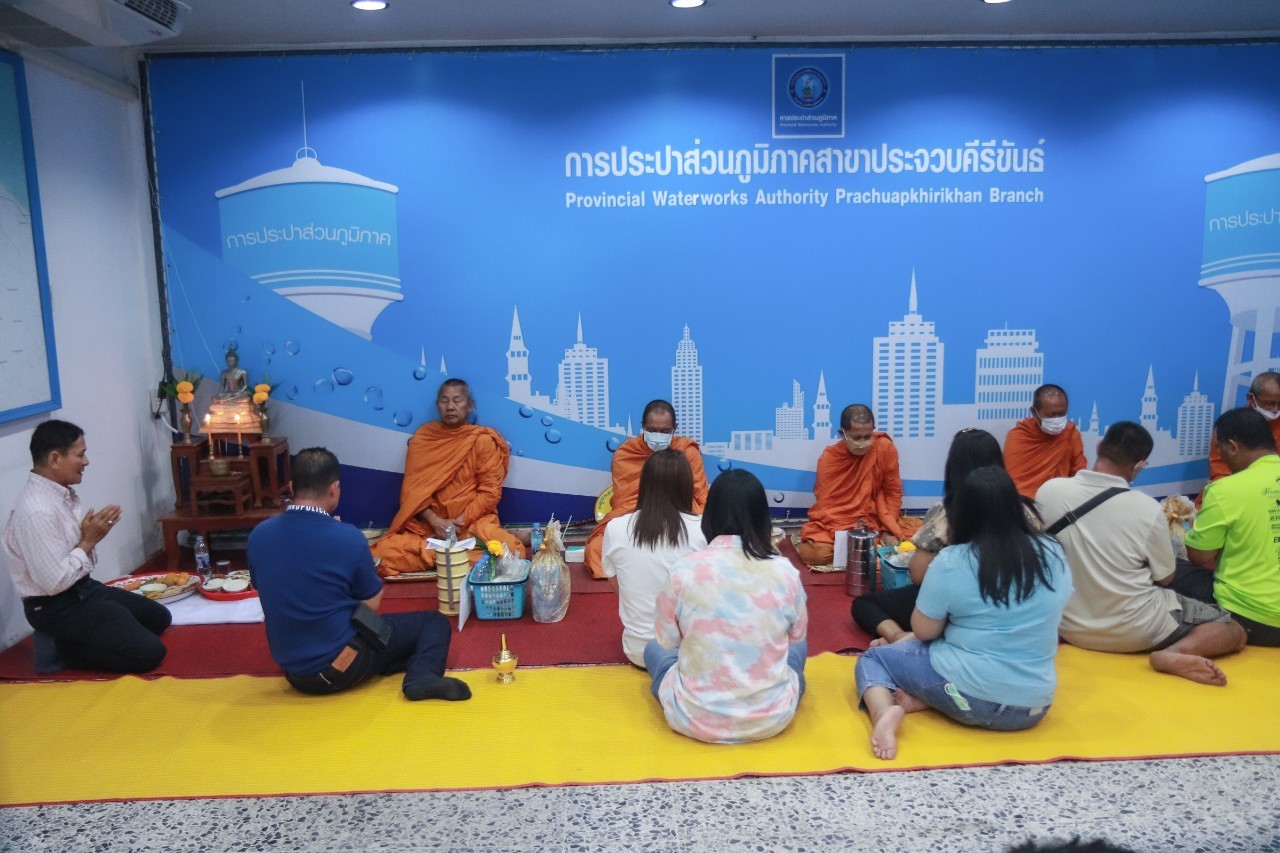 การประปาส่วนภูมิภาคสาขาประจวบคีรีขันธ์ จัดพิธีทำบุญสำนักงานและเจริญพระพุทธมนต์ประจำปี 2567