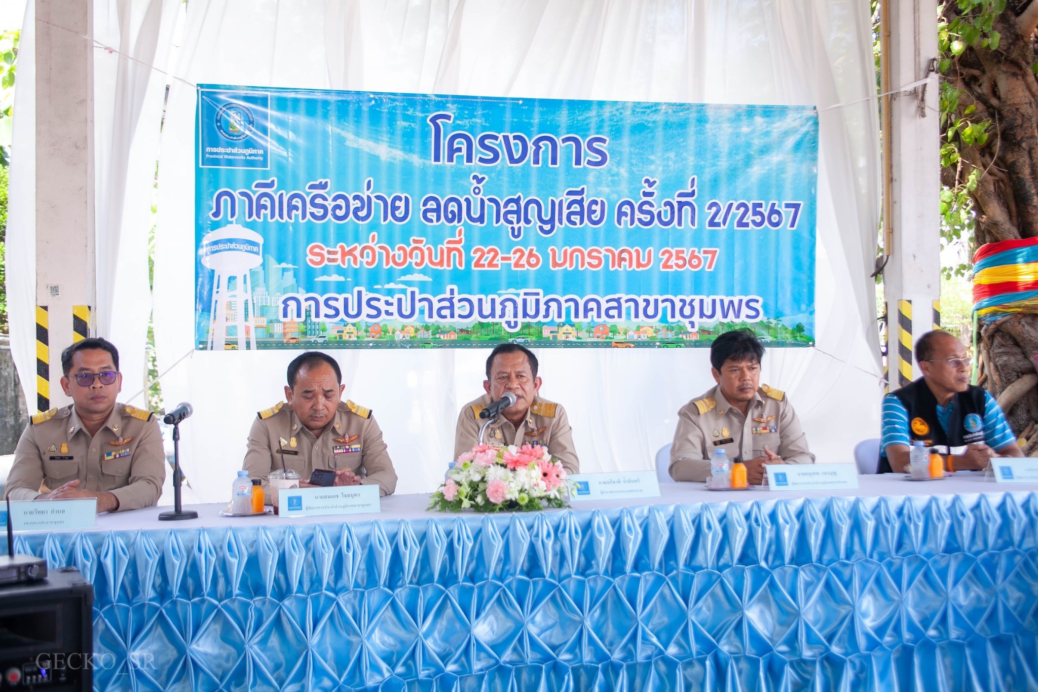 การประปาส่วนภูมิภาคสาขาชุมพร ร่วมกับการประปาส่วนภูมิภาคเขต 4 เดินหน้าโครงการภาคีเครือข่ายลดน้ำสูญเสีย ครั้งที่ 2/2567 เพิ่มประสิทธิภาพ สร้างความพึงพอใจในบริการ