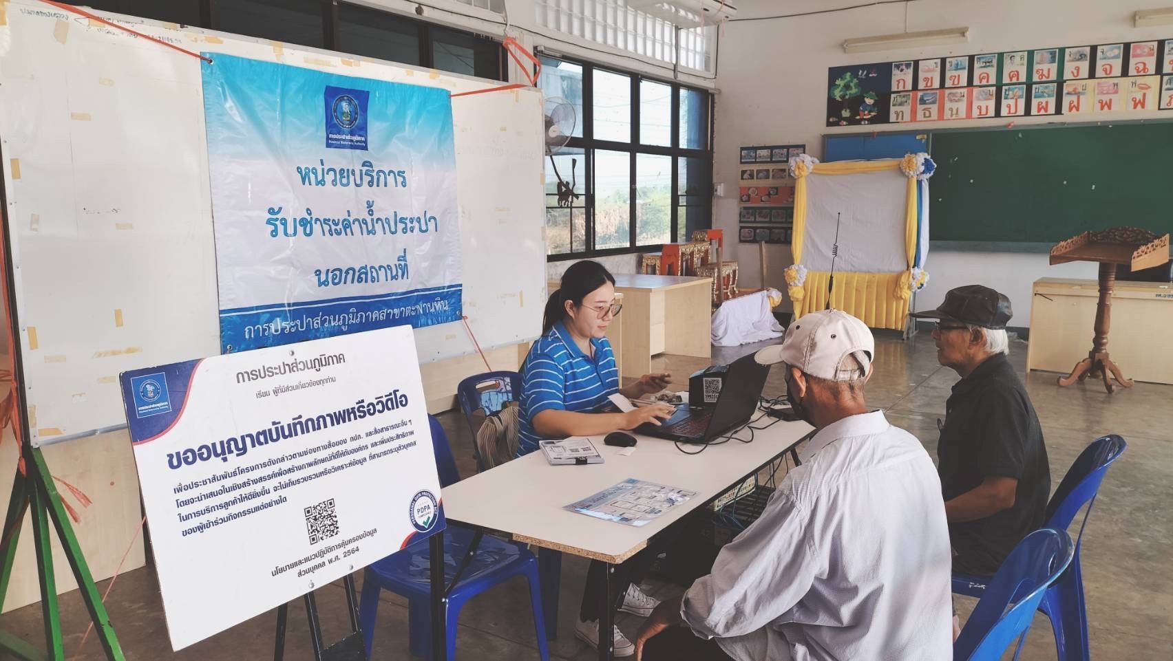 กปภ.สาขาตะพานหิน ลงพื้นที่ให้บริการลูกค้าเชิงรุก ด้วยบริการชำระค่าน้ำประปา (นอกสถานที่ ) ประจำเดือน มกราคม 2567 ณ สำนักงานเทศบาลตำบลเขาทราย อ.ทับคล้อ จ.พิจิตร
