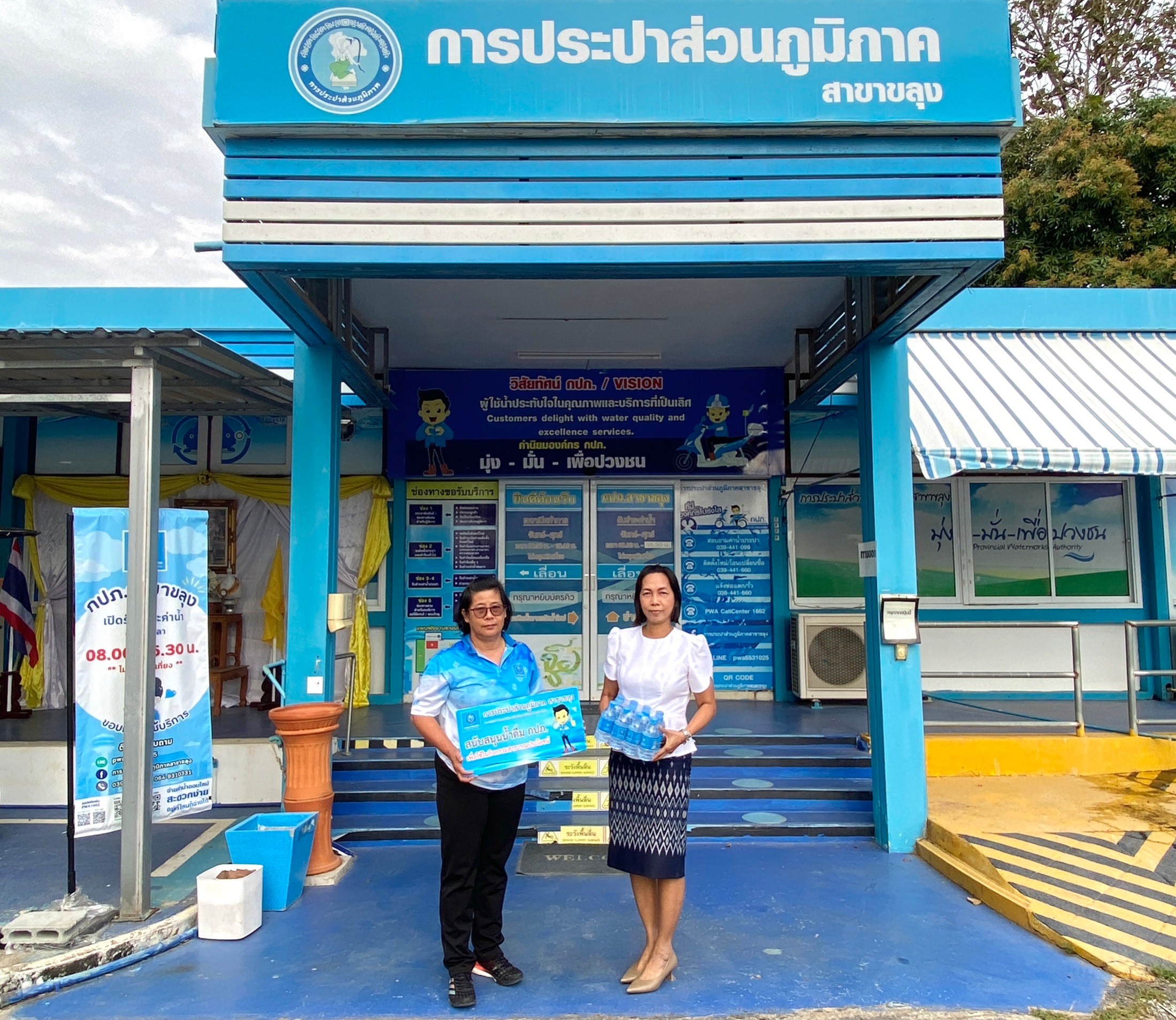 กปภ.สาขาขลุง มอบน้ำดื่มตราสัญลักษณ์ กปภ. ให้แก่โรงเรียนบ้านบ่อ (จงจินต์ รุจิรวงศ์ อุปถัมภ์3) จำนวน 120 ขวด