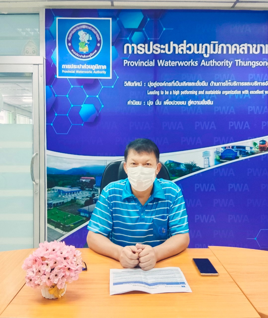 การประปาส่วนภูมิภาคสาขาทุ่งสง จัดกิจกรรมสนทนายามเช้า (Morning Talk) ประจำเดือน มกราคม 2567