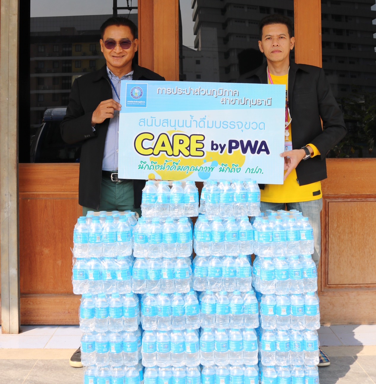 กปภ.สาขาปทุมธานี สนับสนุนน้ำดื่ม กปภ. และเข้าร่วมงานวันคนพิการสากลจังหวัดปทุมธานี ประจำปี 2566 ของสำนักงานพัฒนาสังคมและความมั่นคงของมนุษย์จังหวัดปทุมธานี