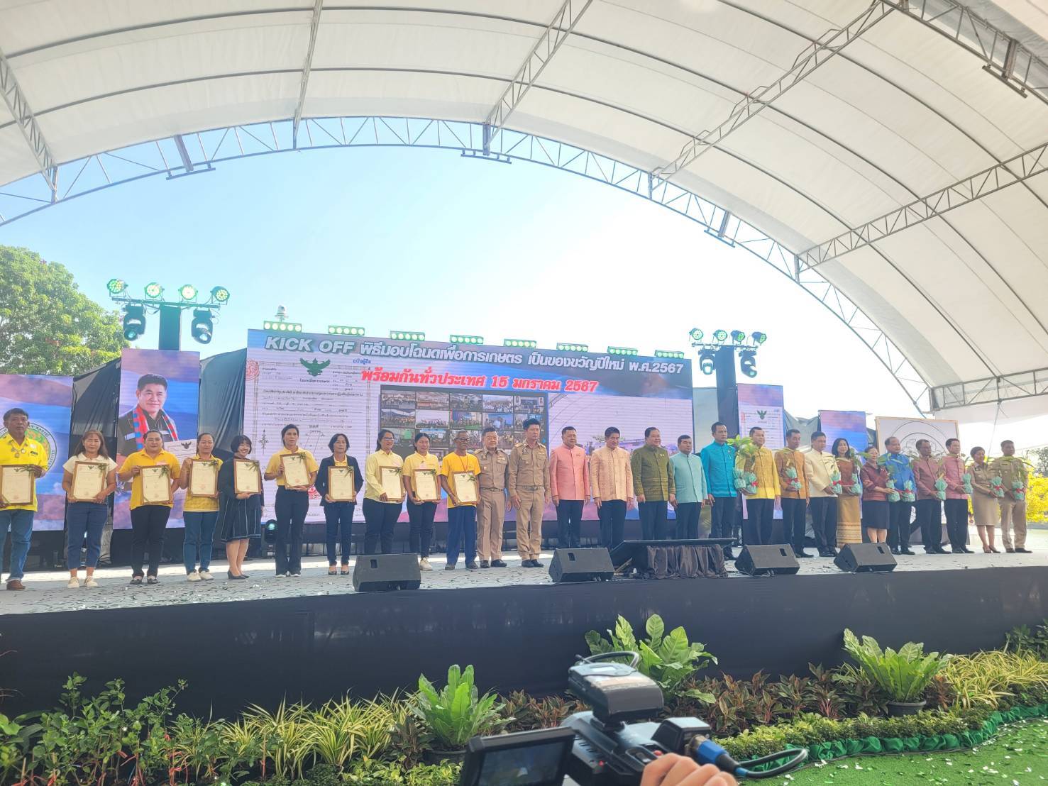 กปภ.สาขาพระนครศรีอยุธยา(พ) ร่วมกิจกรรม Kick off การมอบโฉนดที่ดินเพื่อการเกษตร เป็นของขวัญปีใหม่ พ.ศ.2567 พร้อมสนับสนุนน้ำดื่มให้บริการแก่ผู้ร่วมงาน
