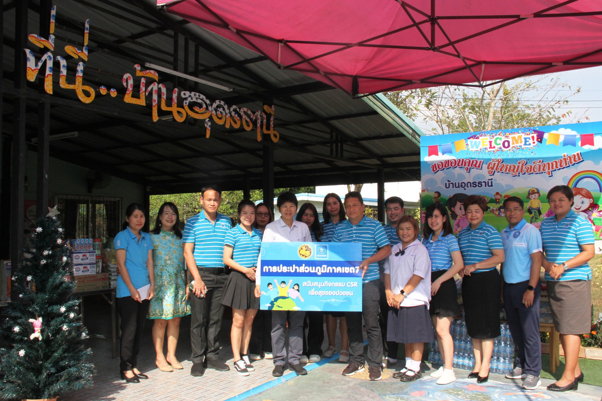 กปภ.ข.7 มอบสิ่งของสนับสนุนกิจกรรมเนื่องในวันเด็กแห่งชาติ