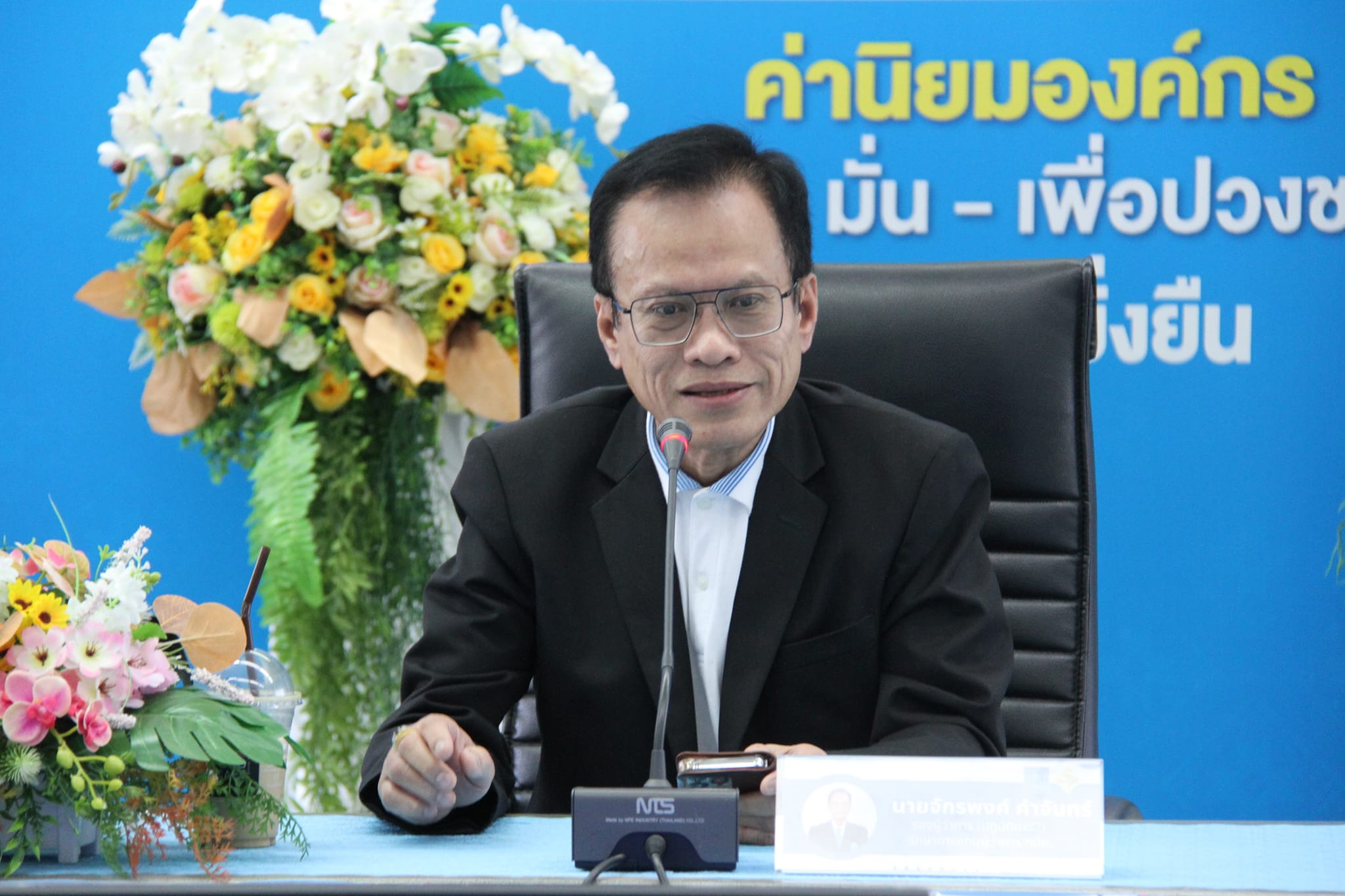 รปก.2 มอบนโยบายการดำเนินงานแก่ กปภ.สาขาในสังกัด กปภ.ข.7