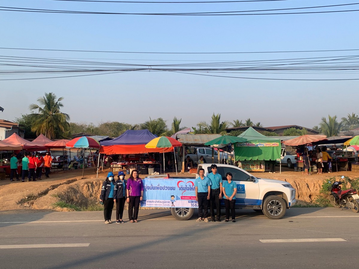 กปภ.สาขาสวรรคโลก จัดกิจกรรมเติมใจให้กัน ครั้งที่ 3/2567 ณ ตลาดนัดชุมชน หมู่ที่ 3 ตำบลนาทุ่ง อำเภอสวรรคโลก จังหวัดสุโขทัย