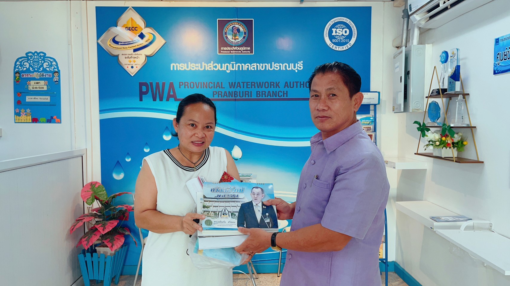 กปภ.สาขาปราณบุรี รับมอบปฏิทินตั้งโต๊ะเก่าจากลูกค้า เพื่อเข้าร่วมโครงการ ปฏิทินเก่าให้เรานะ ซึ่งเป็นกิจกรรม CSR ของ กปภ.