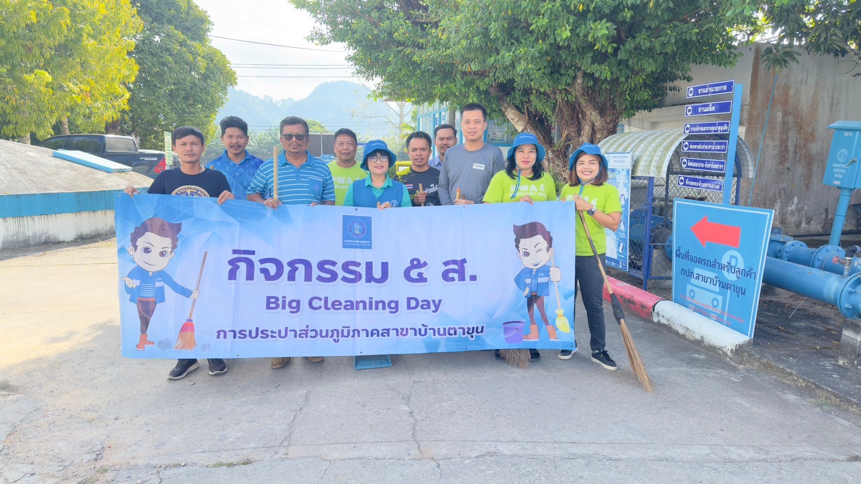 ปภ.สาขาบ้านตาขุน ดำเนินกิจกรรม 5 ส. Big Cleaning Day ครั้งที่ 2/2567