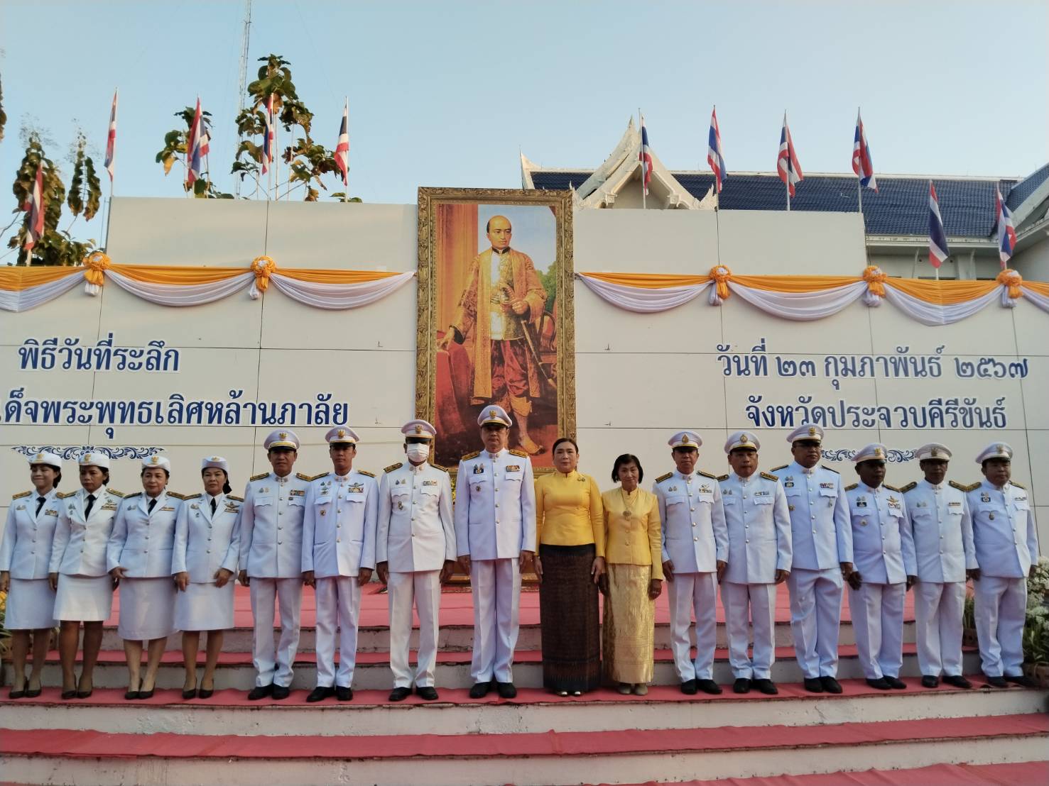 กปภ.สาขาประจวบคีรีขันธ์ ร่วมงานรัฐพิธีวันที่ระลึก พระบาทสมเด็จพระพุทธเลิศหล้านภาลัย รัชกาลที่ 2 แห่งราชวงศ์จักรี