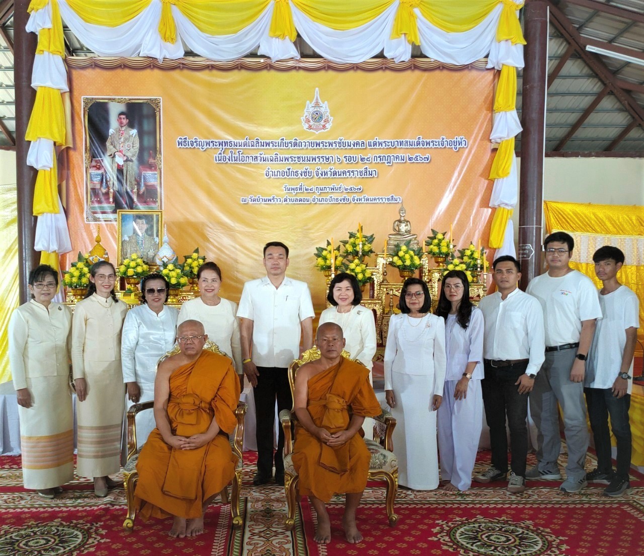 การประปาส่วนภูมิภาคสาขาปักธงชัย เข้าร่วมพิธีเจริญพระพุทธมนต์ นั่งสมาธิ เฉลิมพระเกียรติถวายพระพรชัยมงคล แด่พระบาทสมเด็จพระเจ้าอยู่หัว เนื่องในโอกาสวันเฉลิมพระชนมพรรษา 6 รอบ