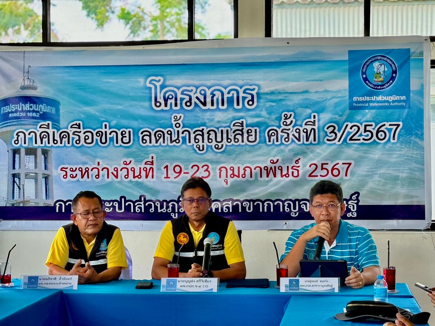 การประปาส่วนภูมิภาคสาขากาญจนดิษฐ์ ร่วมกับกองระบบจำหน่าย และกลุ่มภาคีเครือข่ายจำนวน 3 กปภ.สาขา ประกอบด้วย กปภ.สาขากาญจนดิษฐ์ สาขาบ้านนาสาร สาขาขนอม เข้าร่วมอบรมโครงการภาคีเครือข่าย ลดน้ำสูญเสีย ครั้งที่ 3
