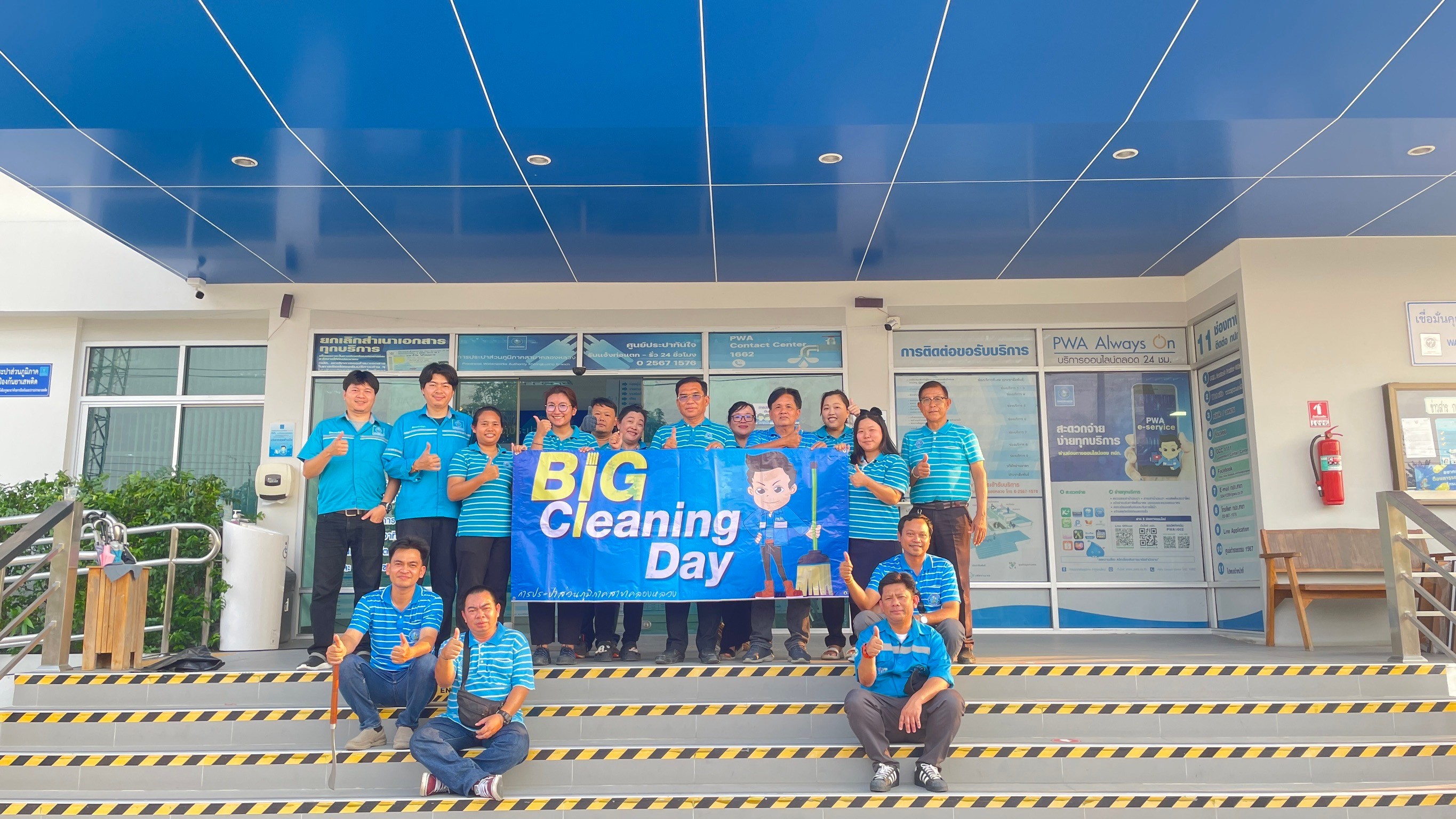 กปภ.สาขาคลองหลวง จัดกิจกรรม Big Cleaning Day ครั้งที่ 2/2567