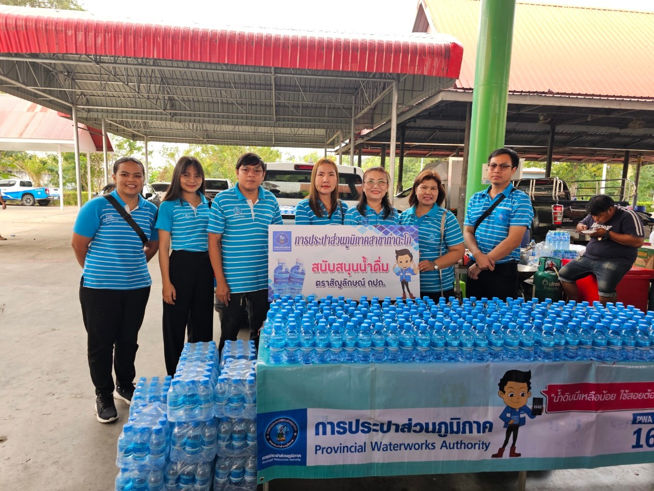 การประปาส่วนภูมิภาคสาขาท่าตะโก ร่วมสนับสนุนน้ำดื่มบรรจุขวด ตราสัญลักษณ์ กปภ. ร่วมบำเพ็ญกุศล 100 วัน อุทิศถวายพระราชมงคลวัชราจารย์ (พัฒน์ ปุญฺญกาโม) ณ วัดธารทหาร (ห้วยด้วน) อำเภอหนองบัว จังหวัดนครสวรรค์
