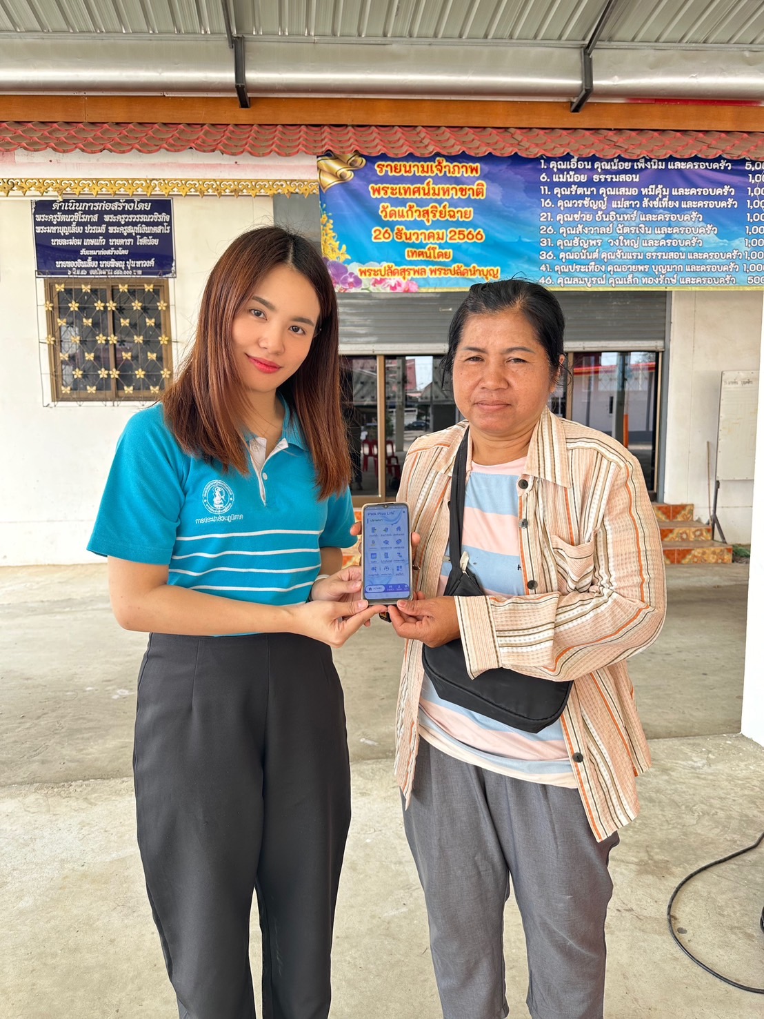 กปภ.สาขากำแพงเพชร ชวนลูกค้าโหลด PWA Plus Life+ บริการประปาครบ จบในแอปฯ เดียว