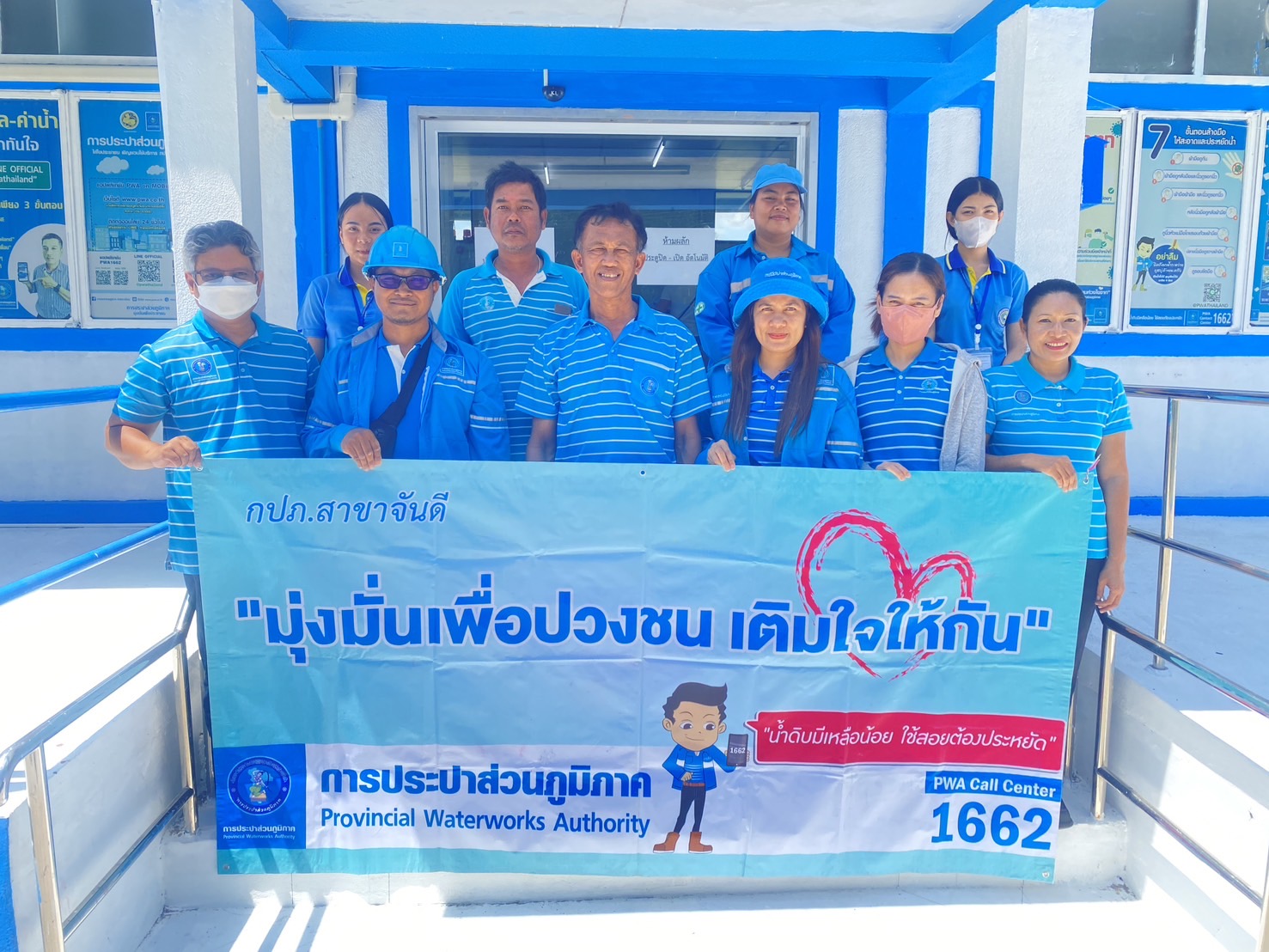 การประปาส่วนภูมิภาคสาขาจันดี ลงพื้นที่จัดโครงการเติมใจให้กัน