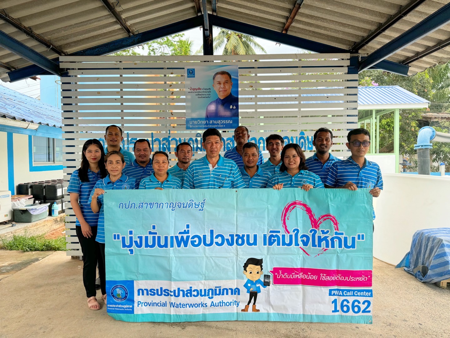 กปภ.สาขากาญจนดิษฐ์ ร่วมกิจกรรม มุ่ง มั่น เพื่อปวงชน เติมใจให้กัน ครั้งที่ 2/2567