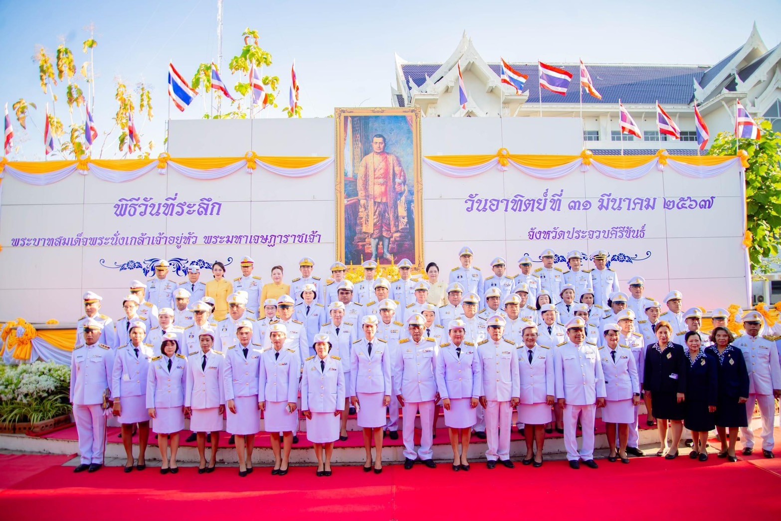 กปภ.สาขาประจวบคีรีขันธ์ เข้าร่วมพิธีสวดพระพุทธมนต์และพิธีทำบุญตักบาตรถวายพระราชกุศล เนื่องในรัฐพิธีวันที่ระลึก พระบาทสมเด็จพระนั่งเกล้าเจ้าอยู่หัว พระมหาเจษฎาราชเจ้า และร่วมพิธีวันข้าราชการพลเรือน ประจำปี พ.ศ. 2567