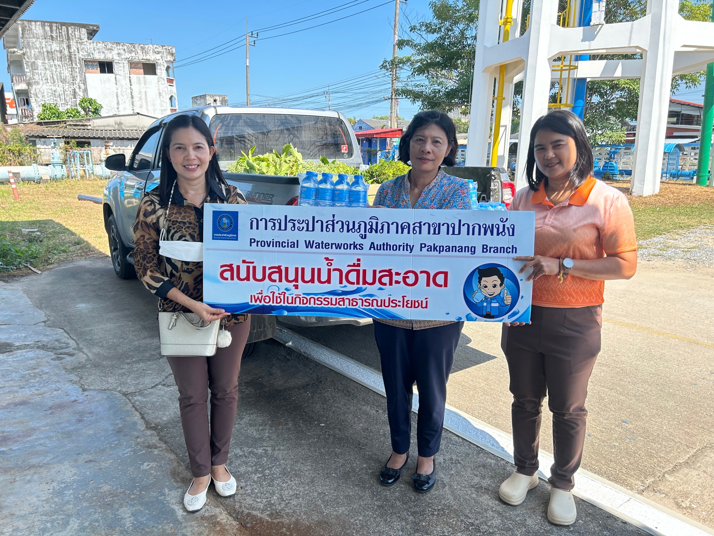 การประปาส่วนภูมิภาคสาขาปากพนัง สนับสนุนน้ำดื่มบรรจุขวด ตราสัญลักษณ์ กปภ. ให้กับหน่วยงานภายนอก